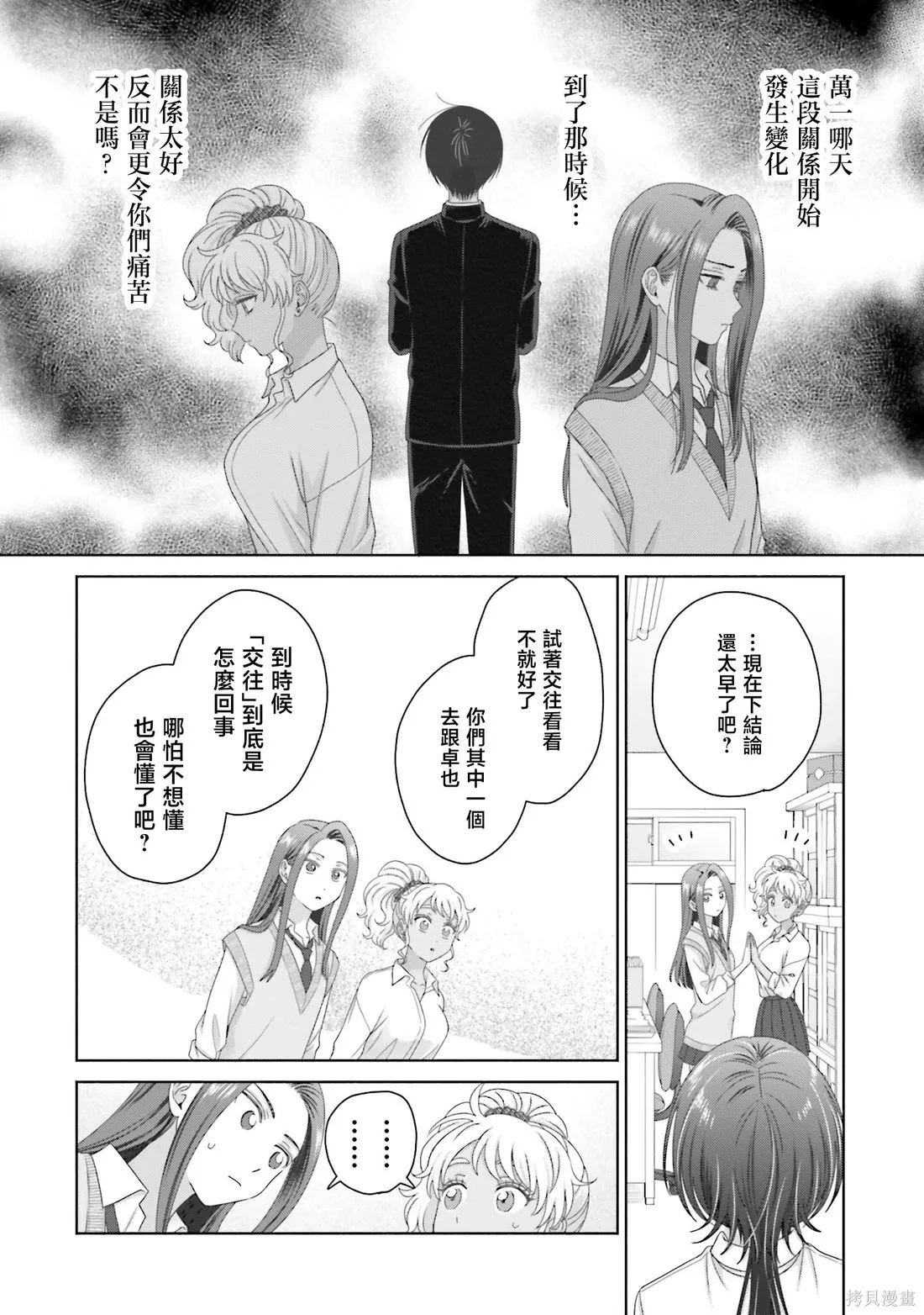 第74话 第16页