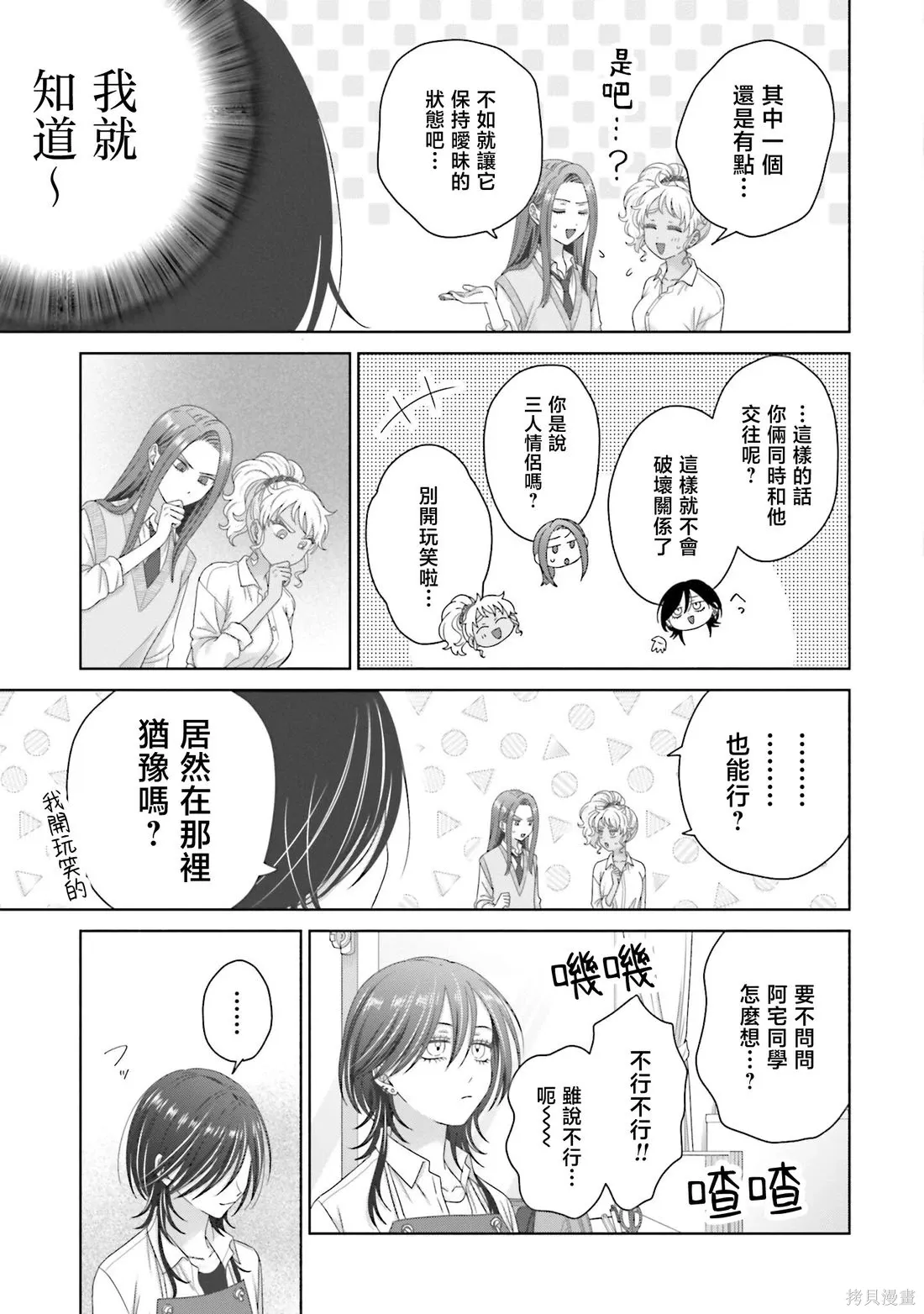 第74话 第17页