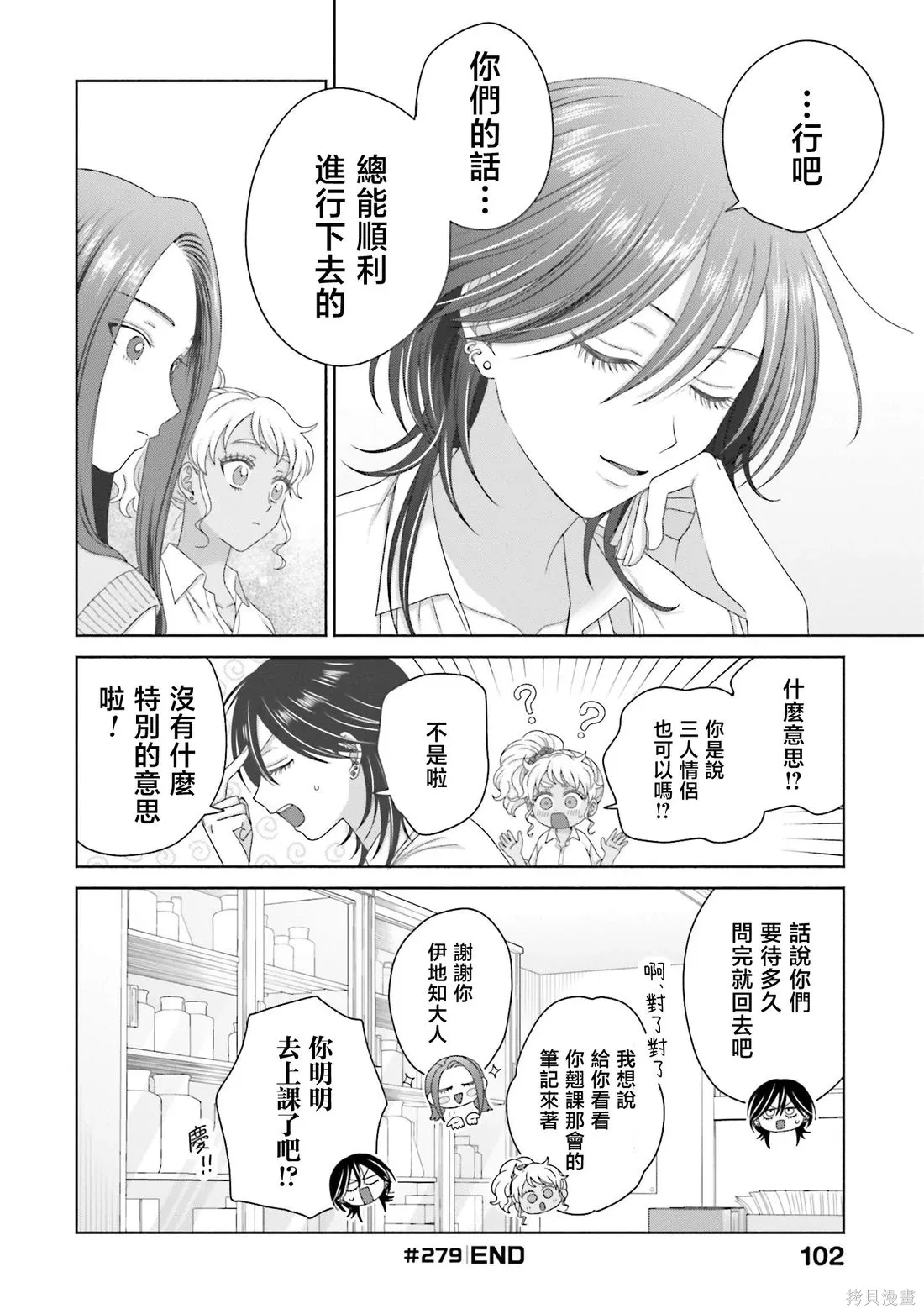 第74话 第18页