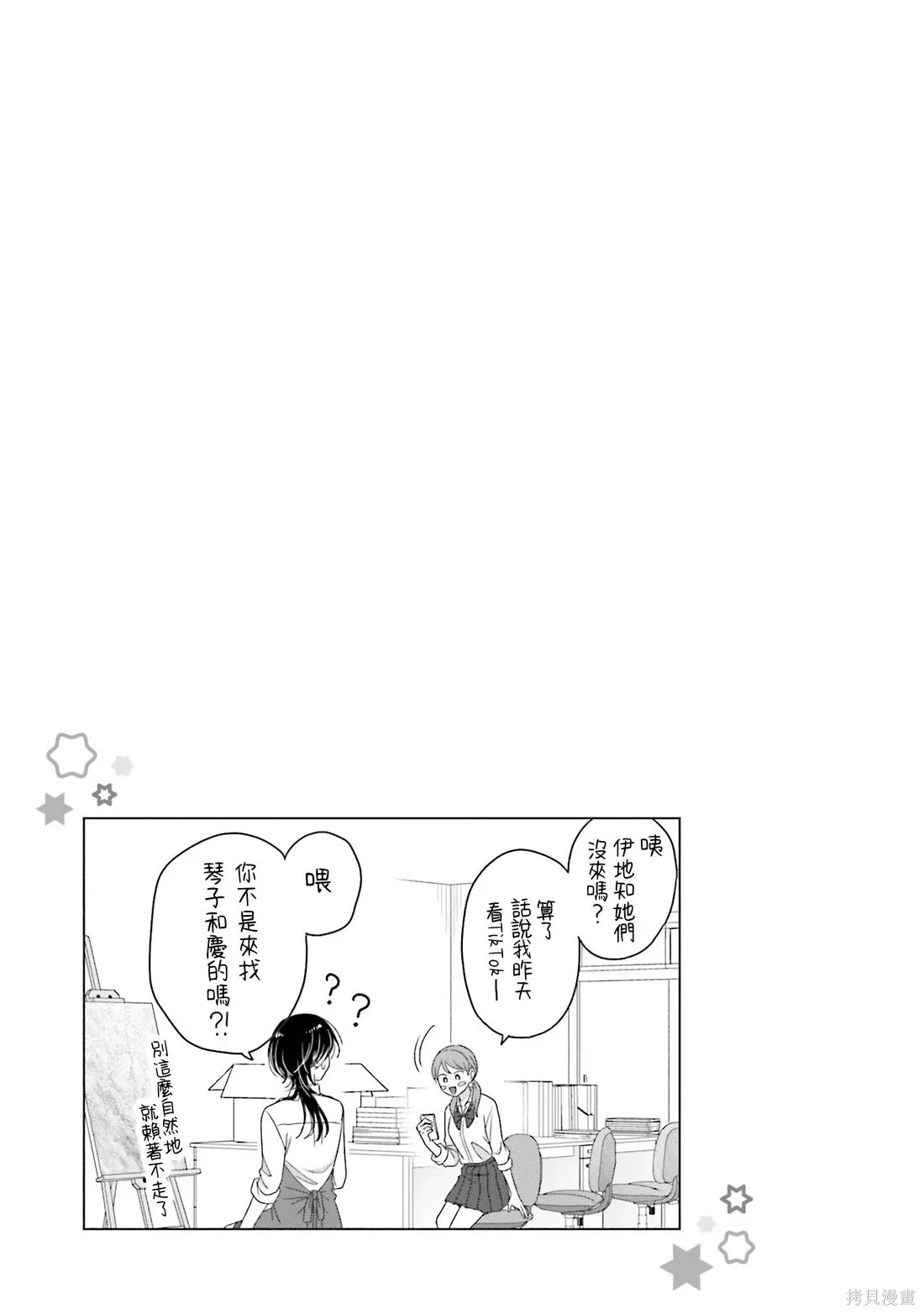 第74话 第19页