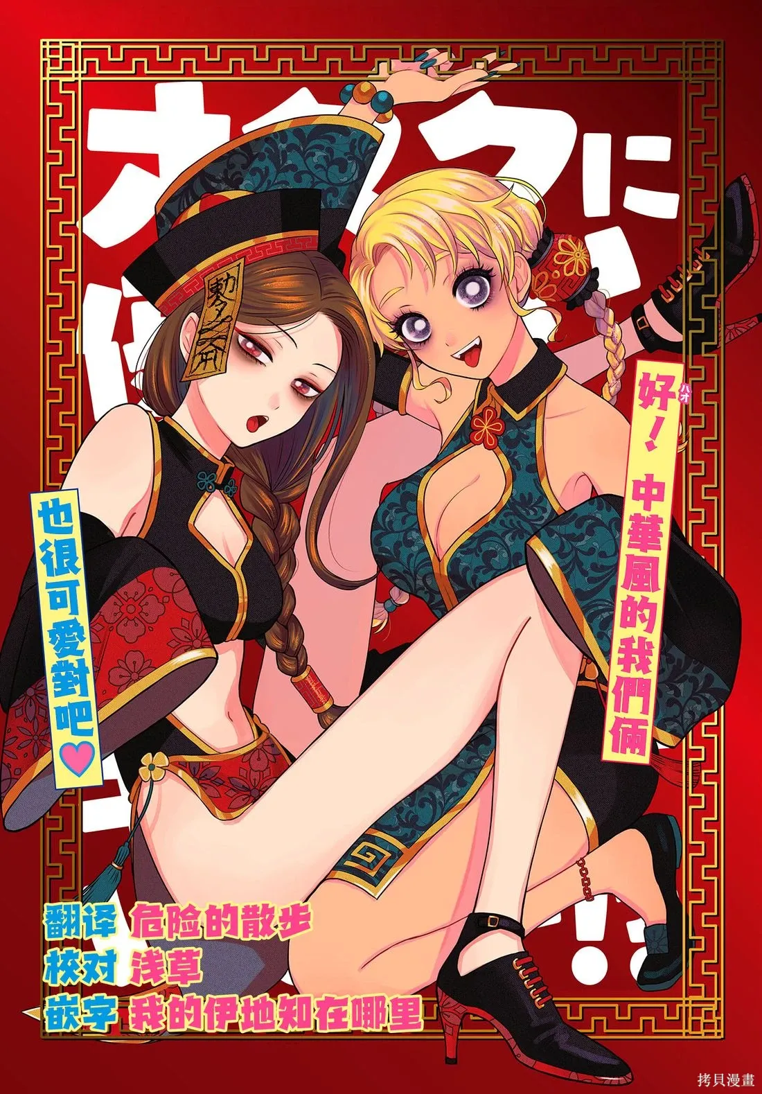 第74话 第21页