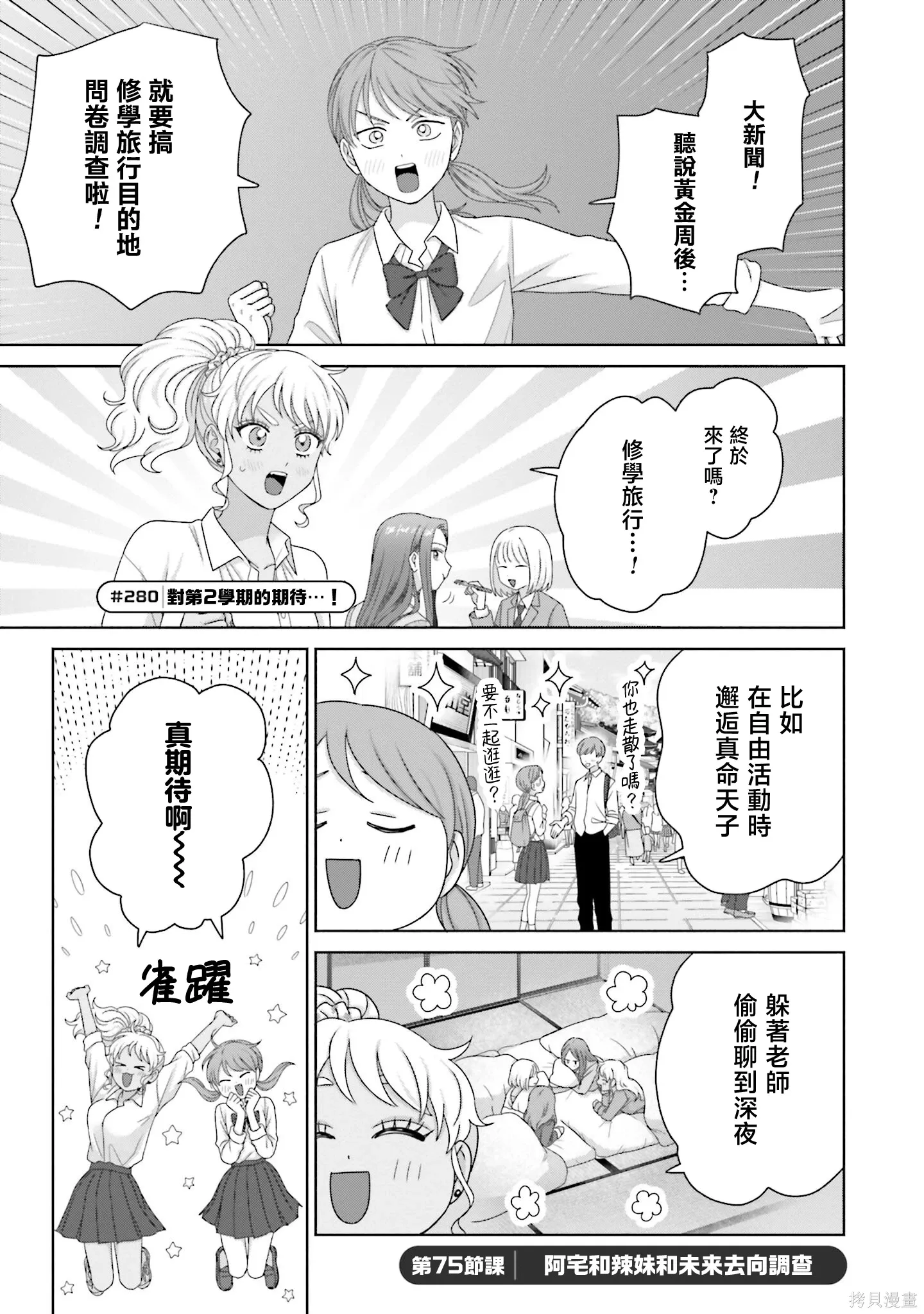 第75话 第1页