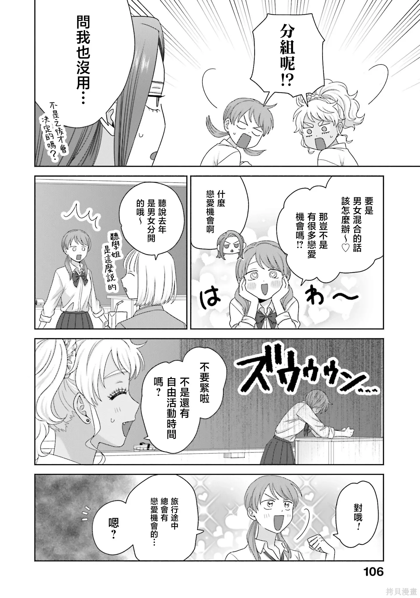 第75话 第2页