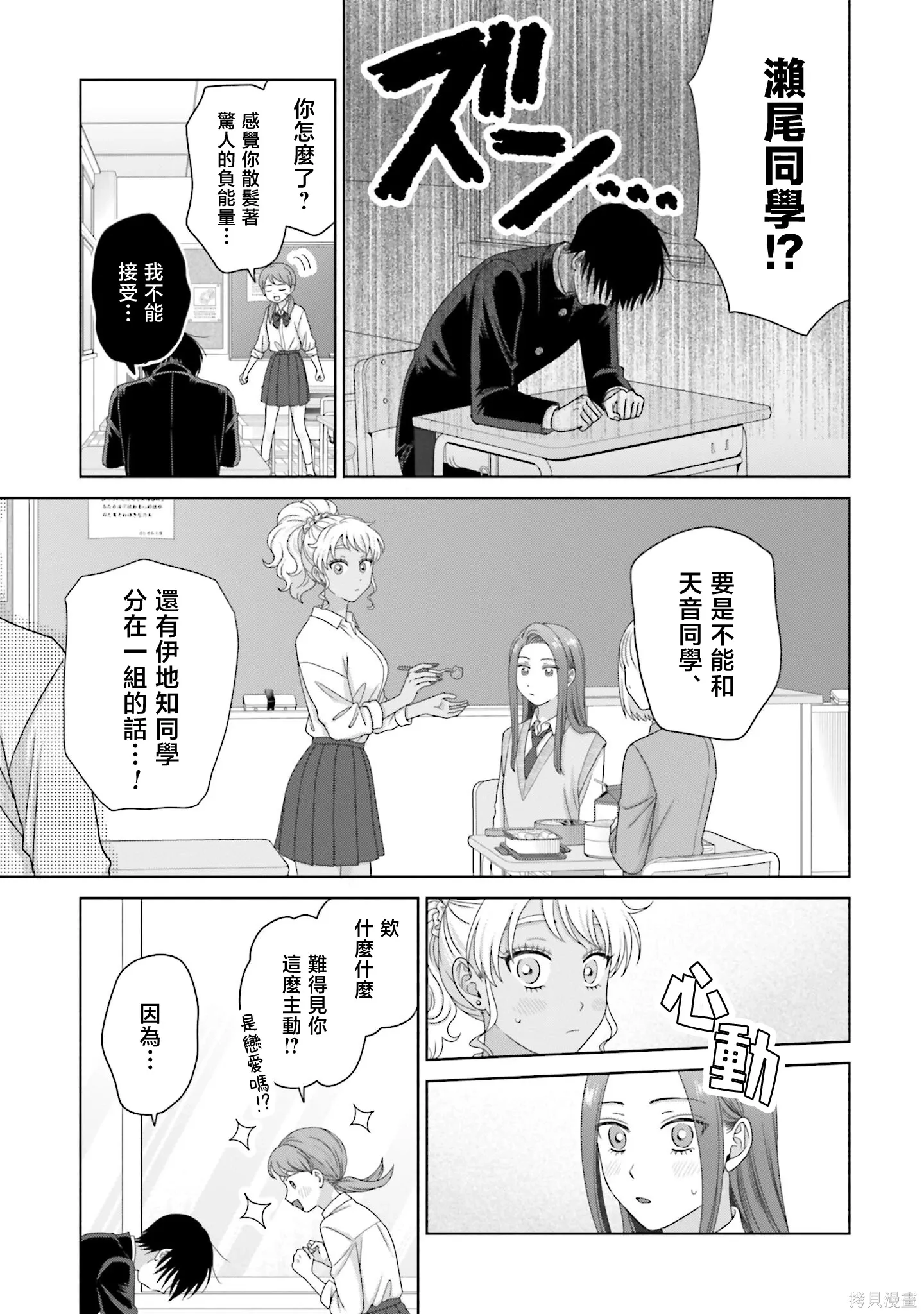 第75话 第3页