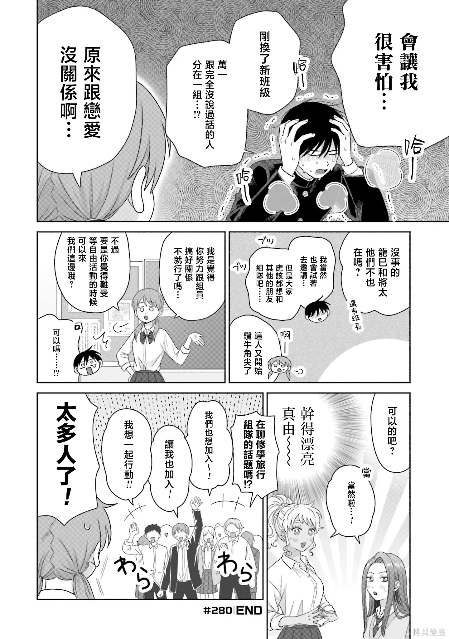 第75话 第4页