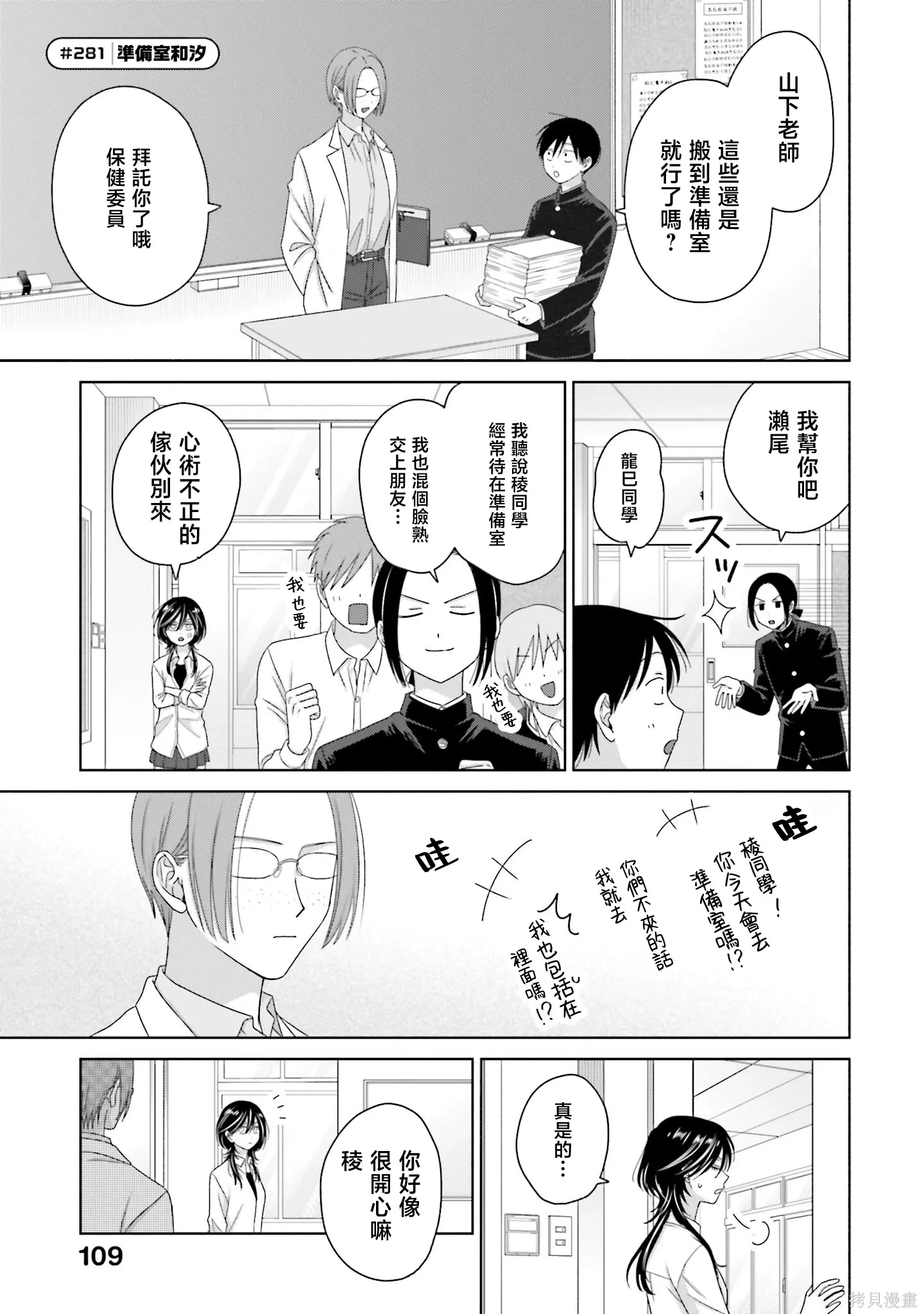 第75话 第5页