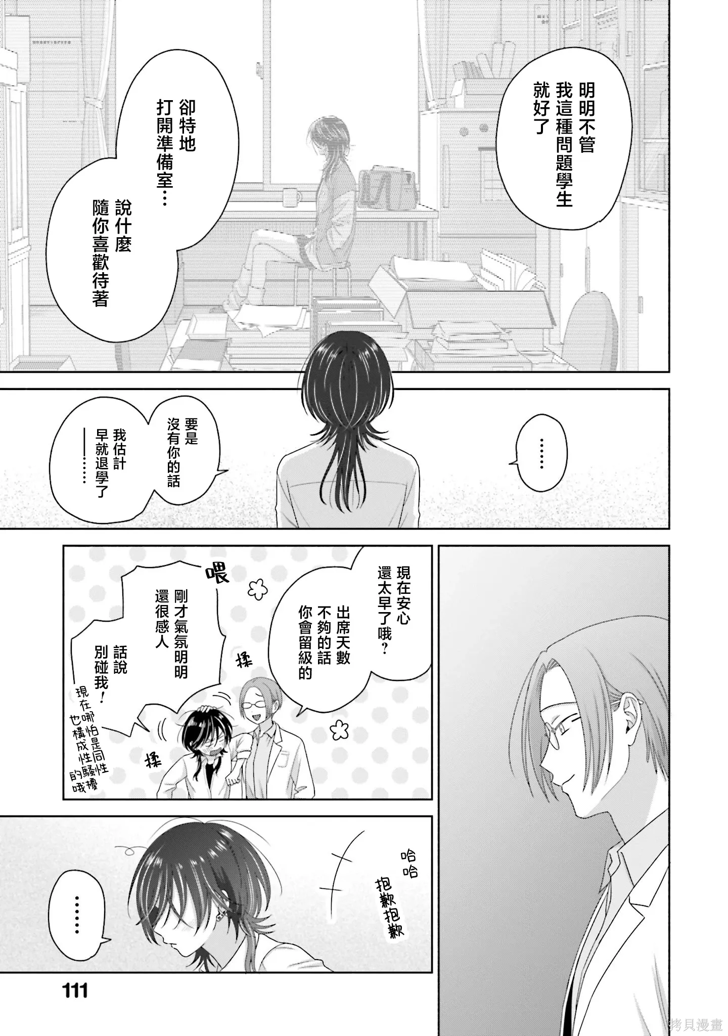第75话 第7页