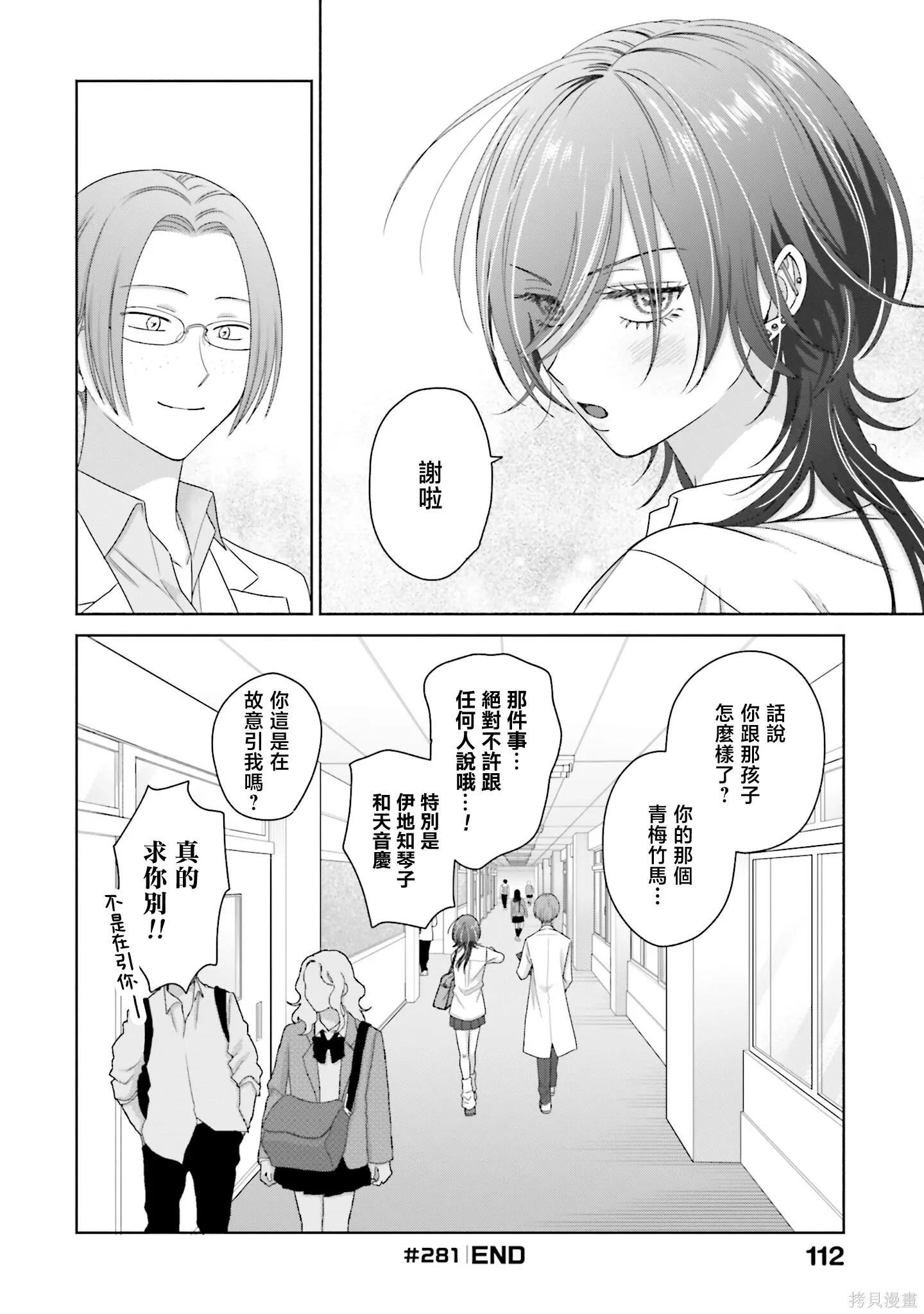 第75话 第8页