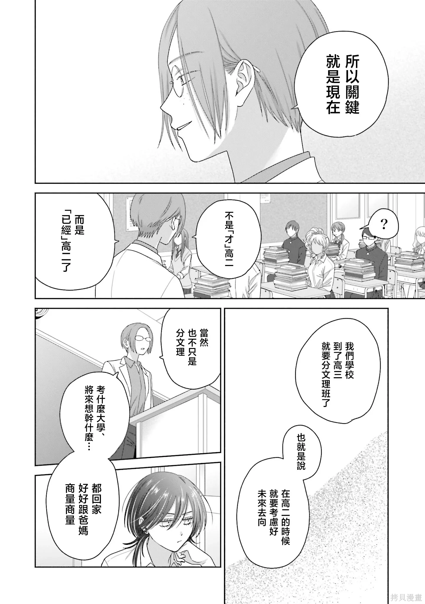 第75话 第10页
