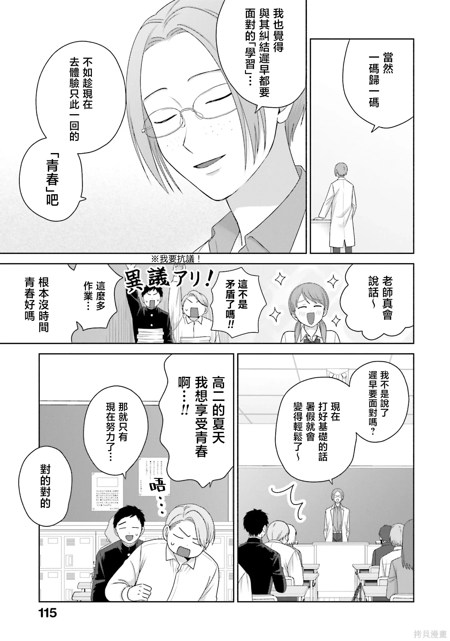 第75话 第11页