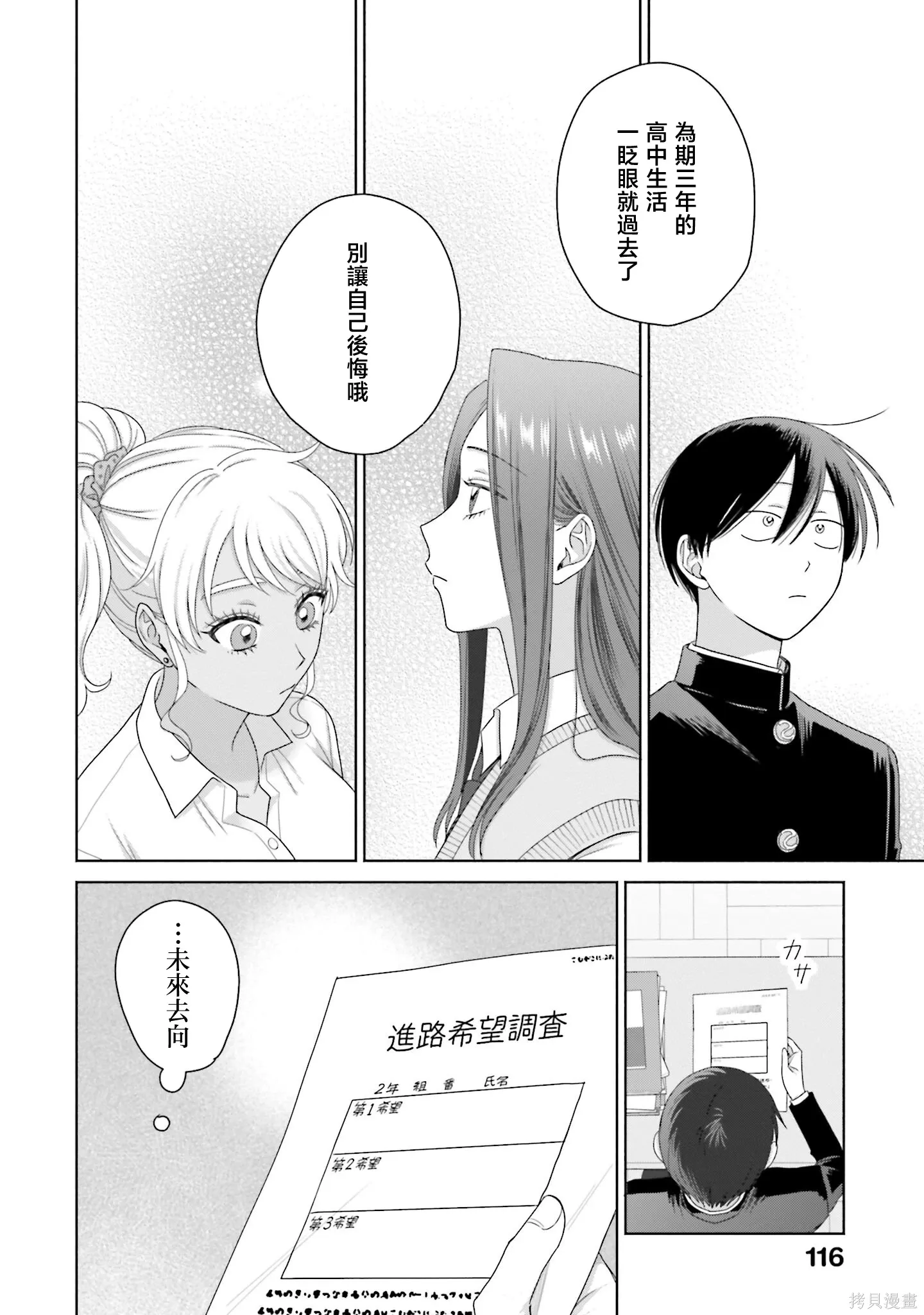 第75话 第12页
