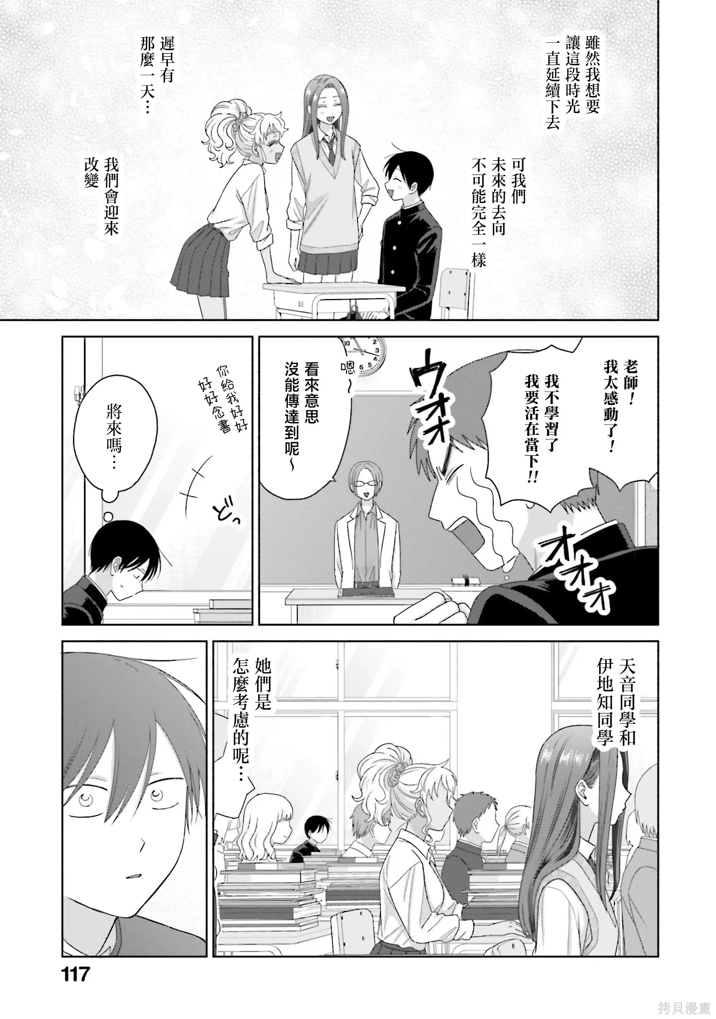 第75话 第13页