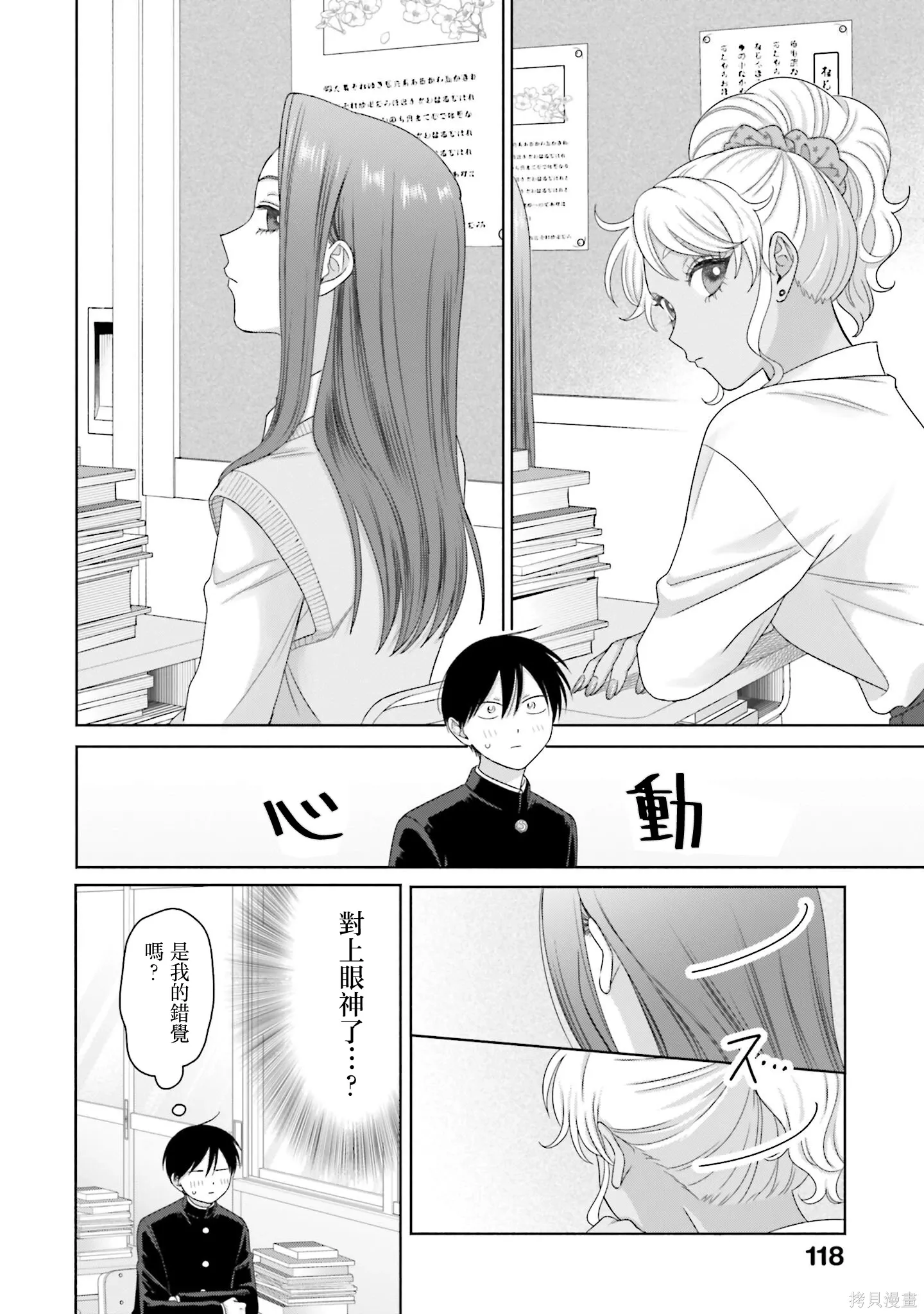 第75话 第14页