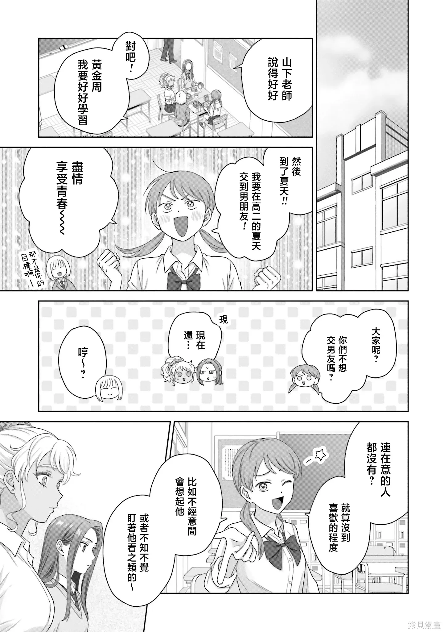 第75话 第15页