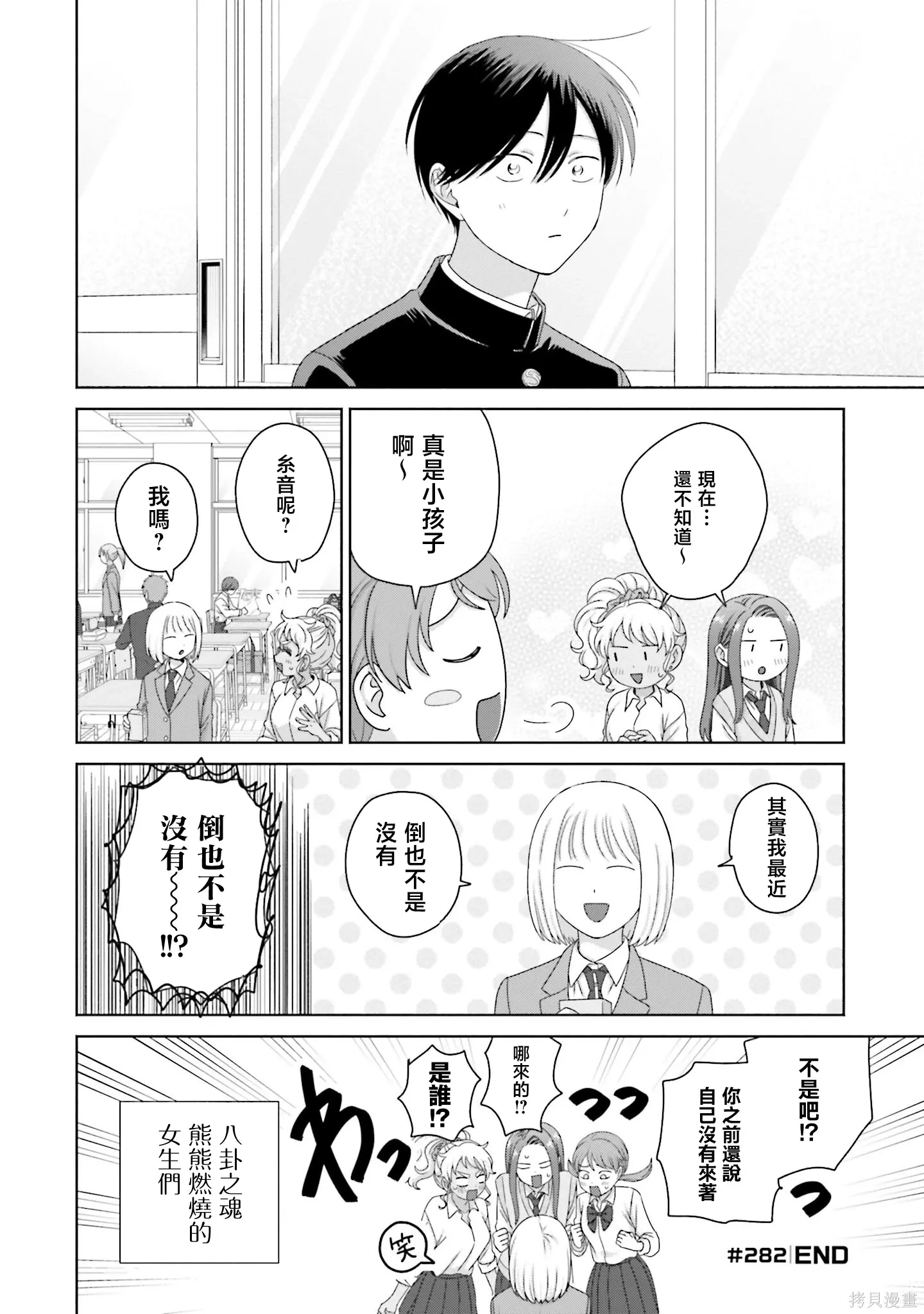 第75话 第16页