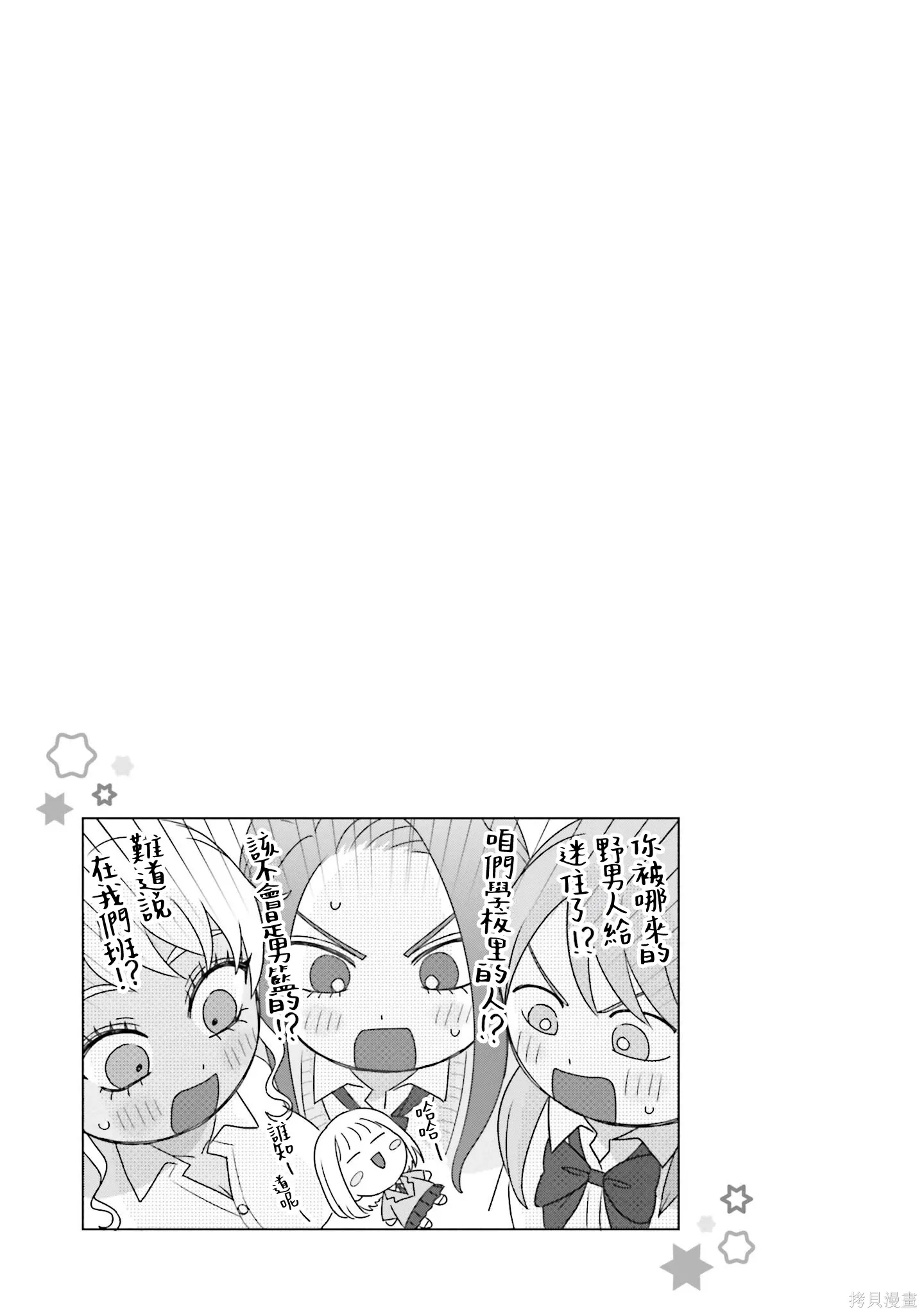 第75话 第17页