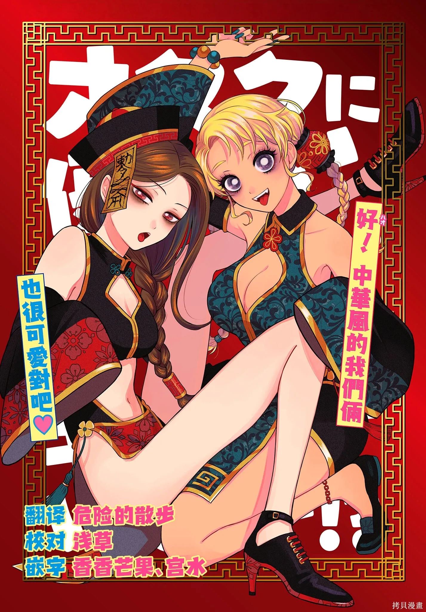 第75话 第19页