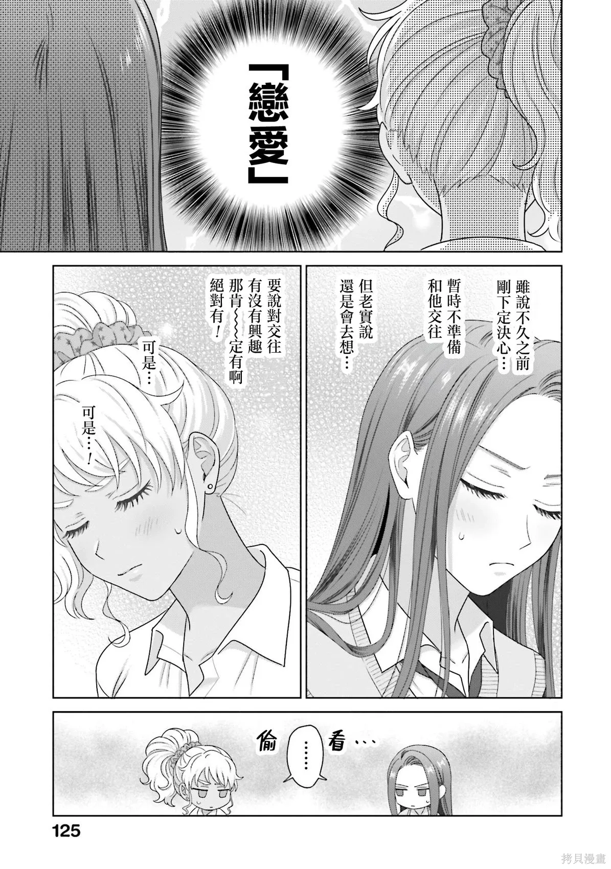 第76话 第3页