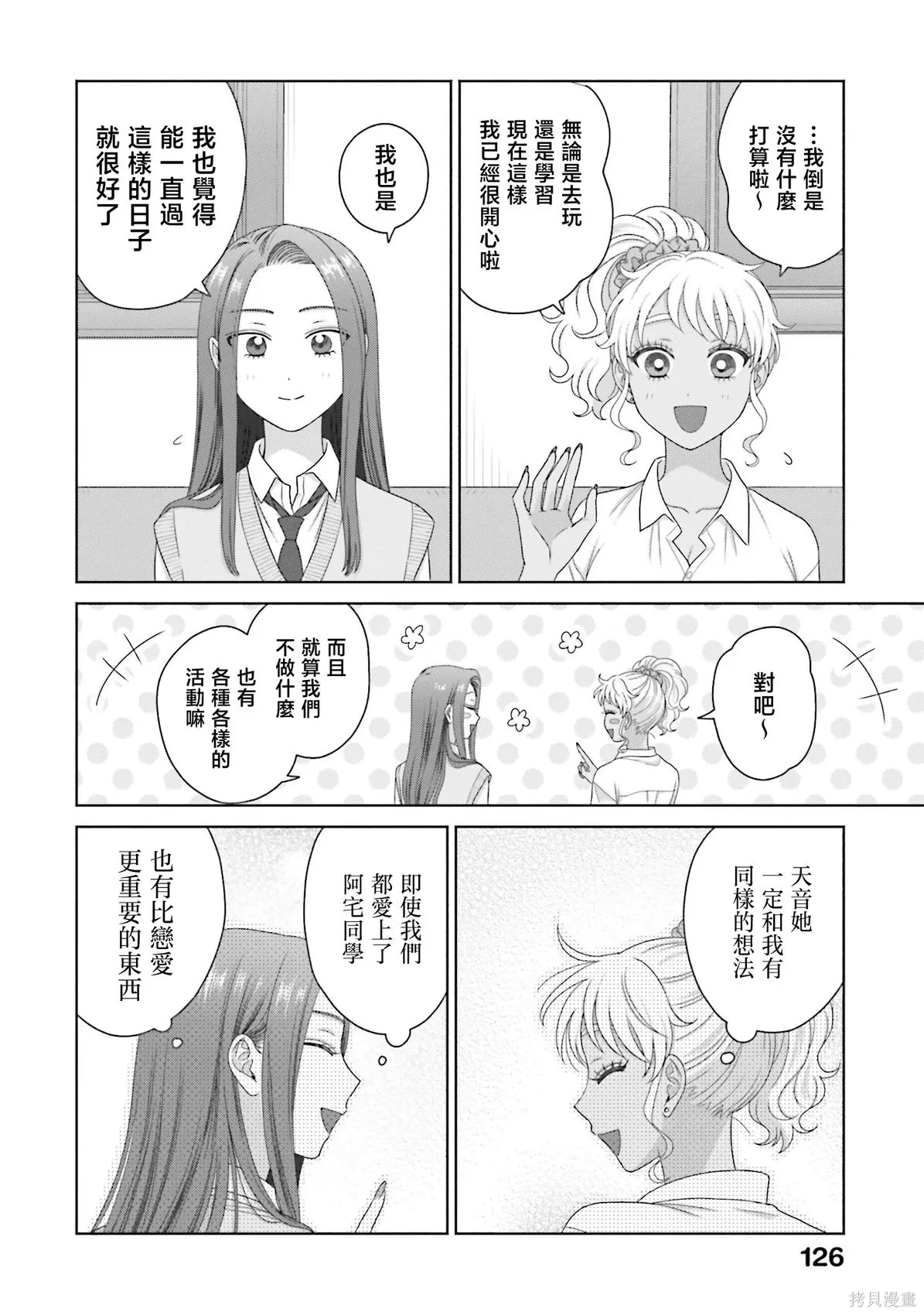 第76话 第4页