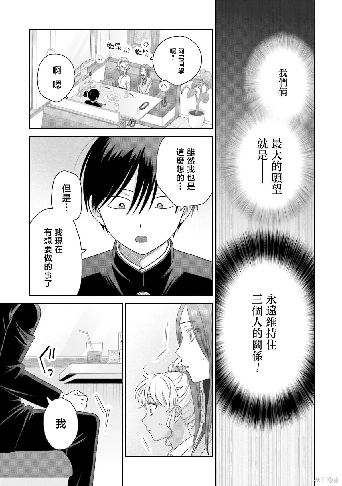 第76话 第5页