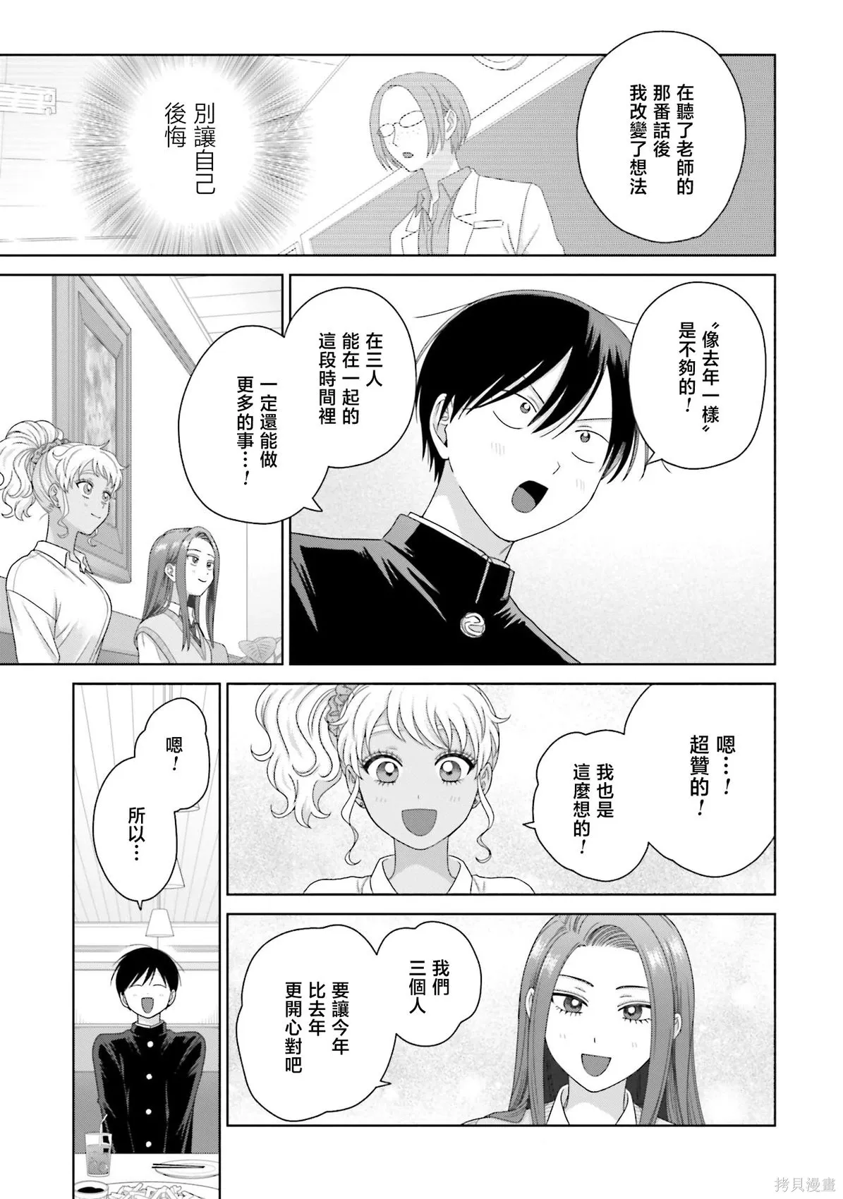 第76话 第7页