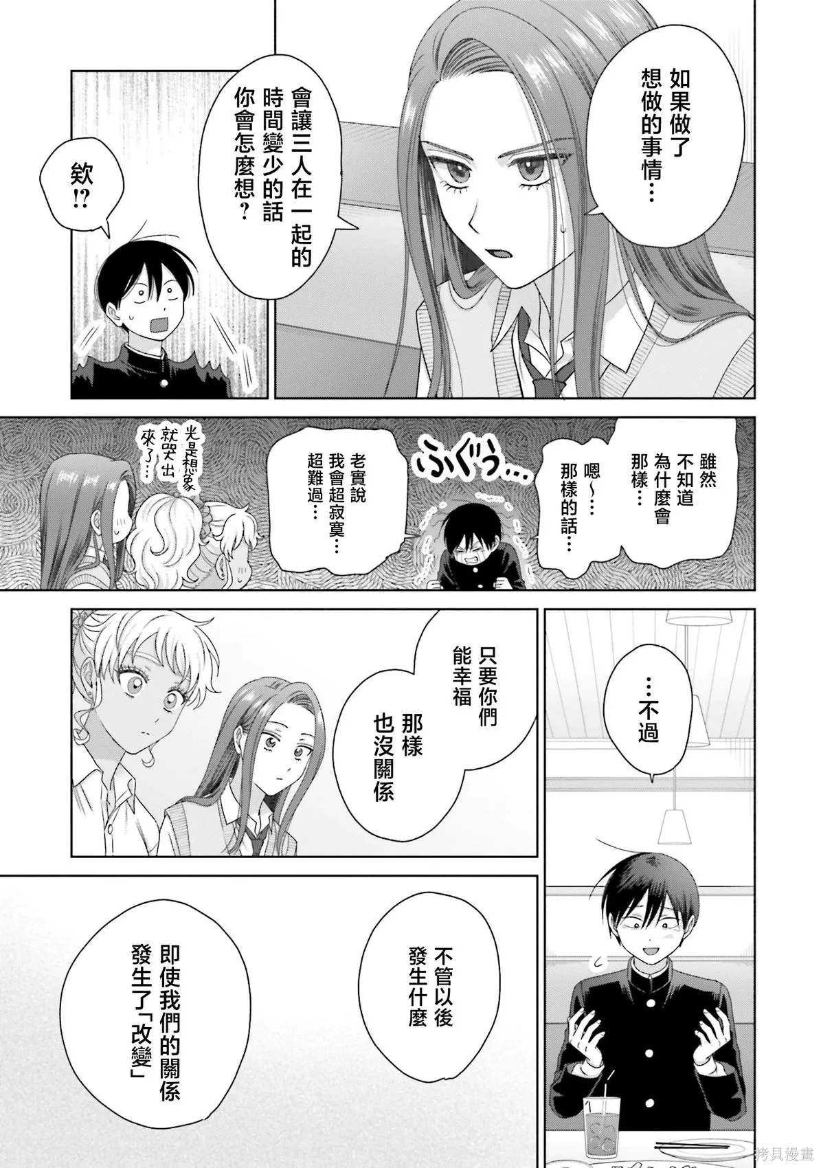 第76话 第9页