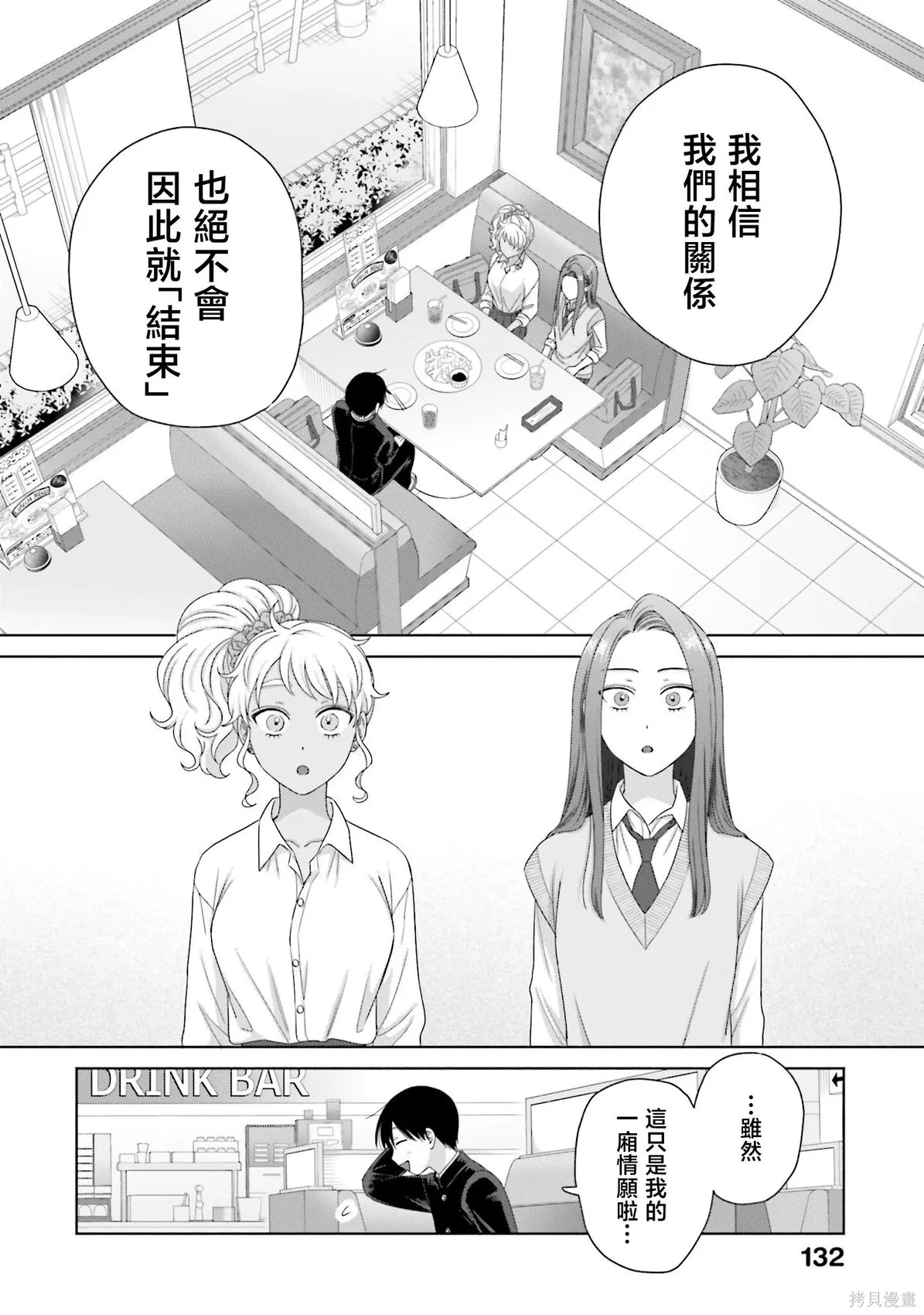 第76话 第10页
