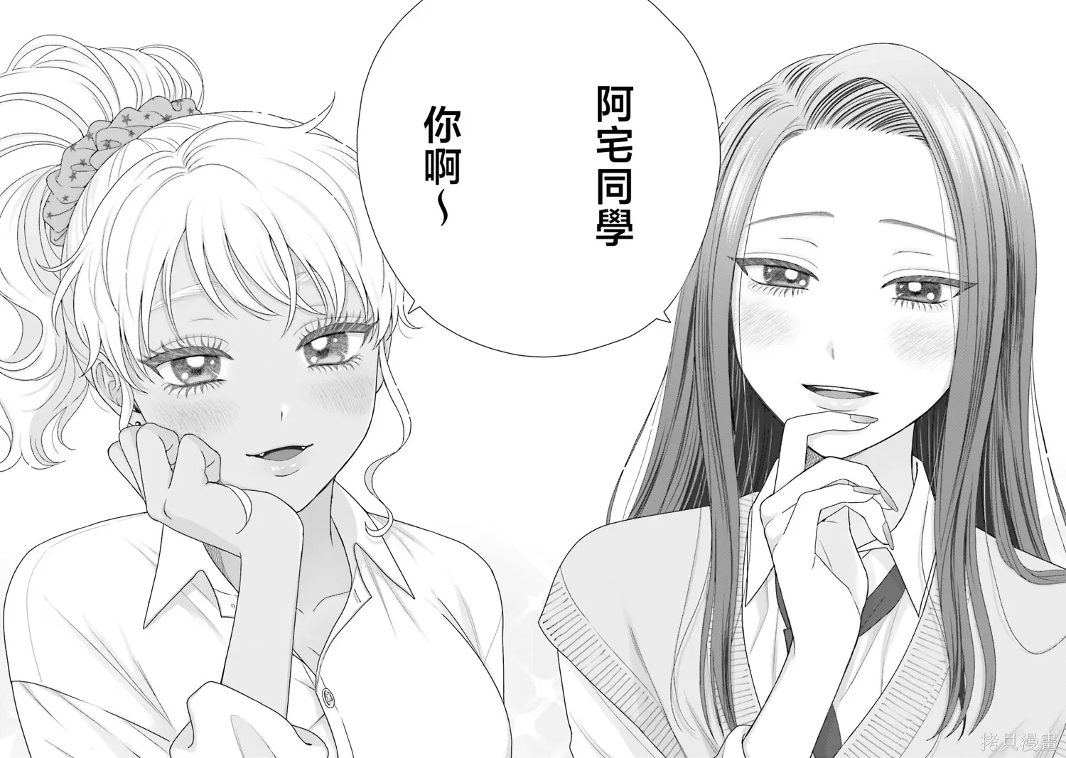 第76话 第12页