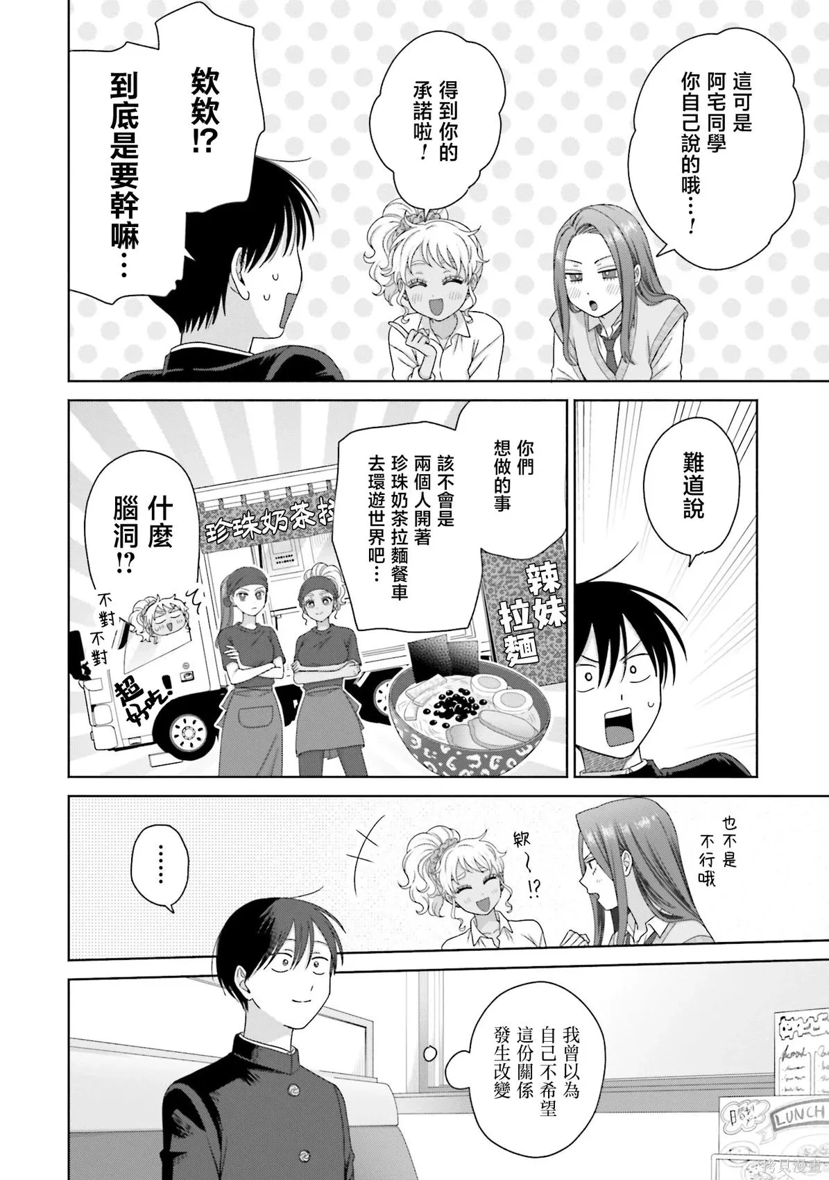第76话 第13页