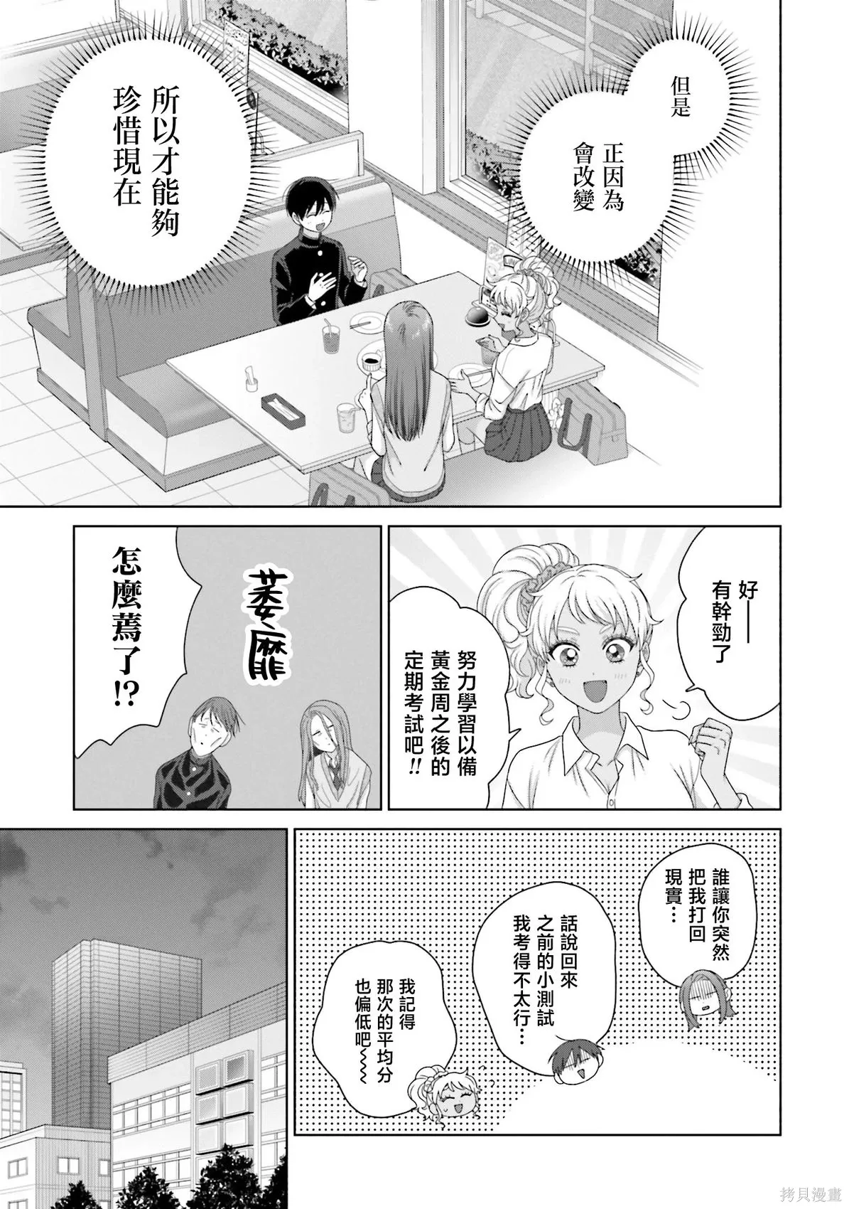 第76话 第14页