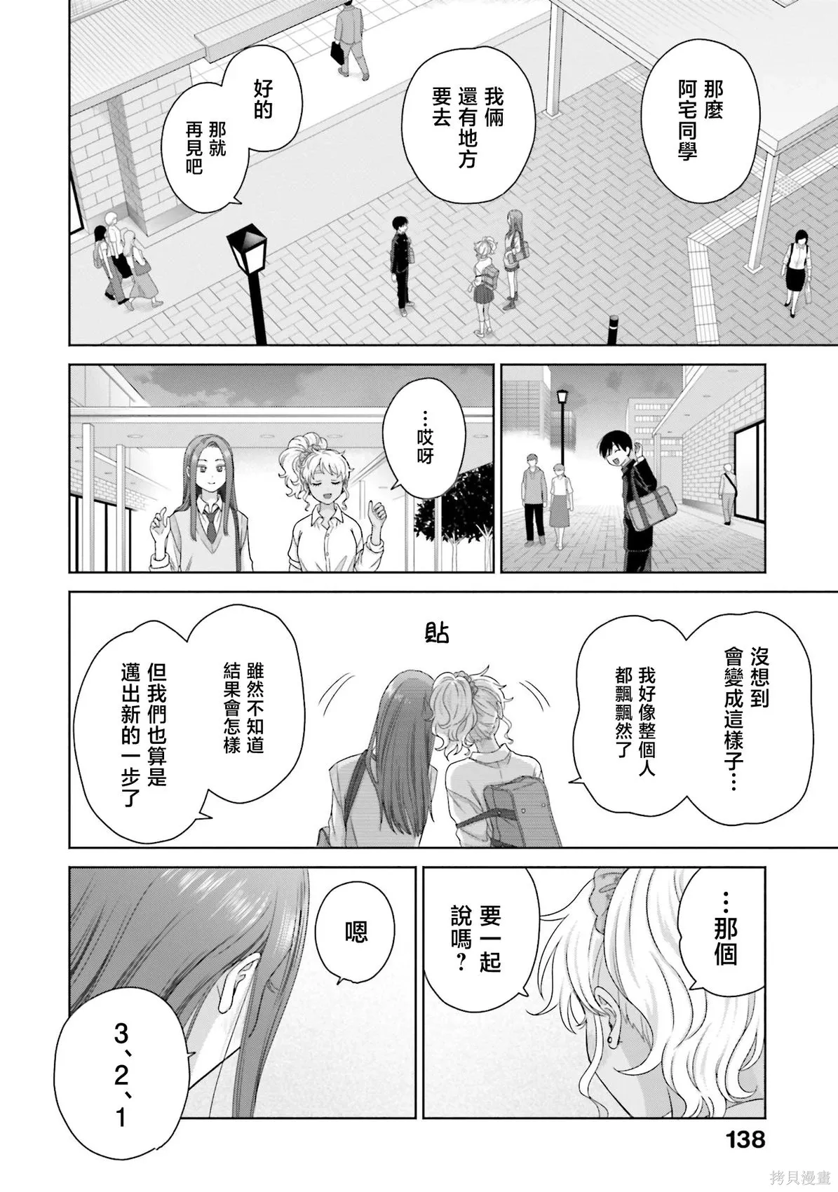 第76话 第15页