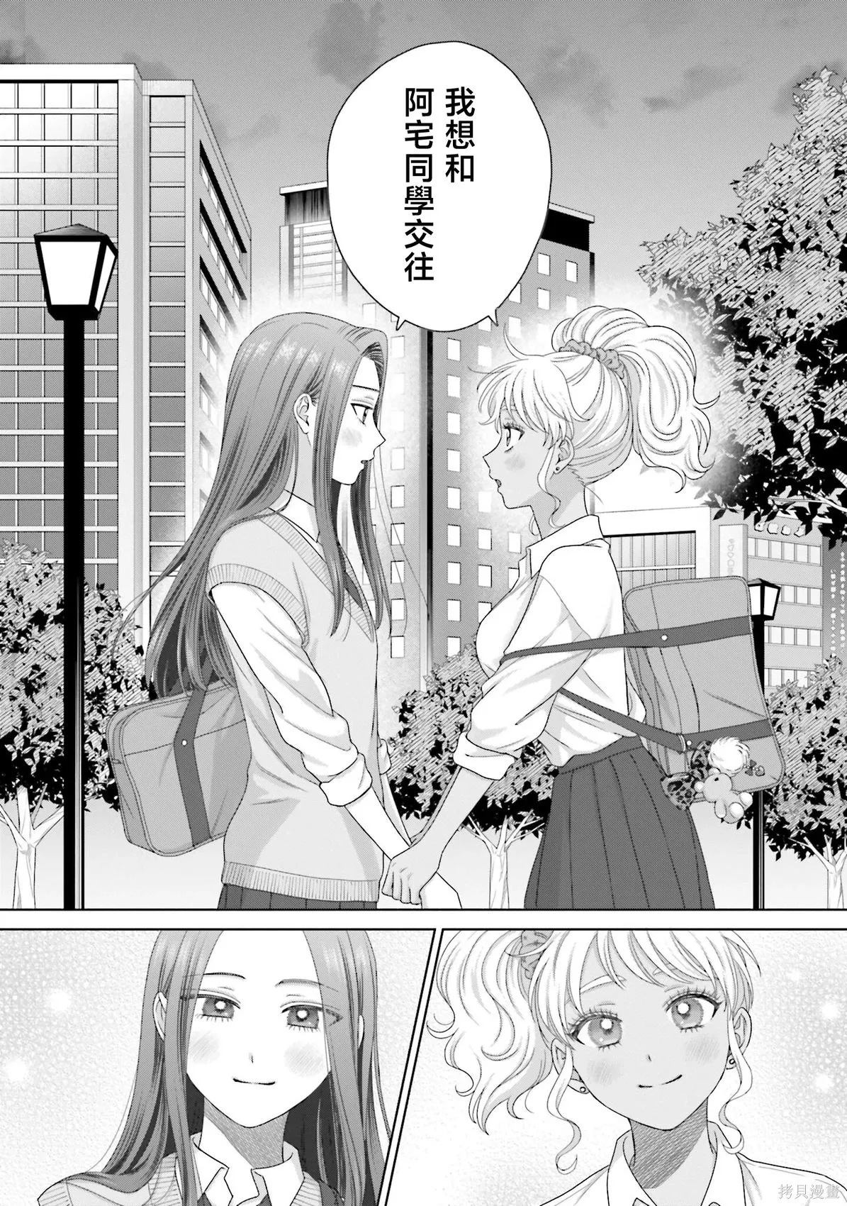 第76话 第16页