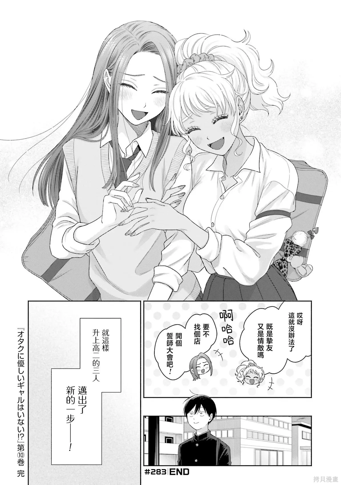 第76话 第17页