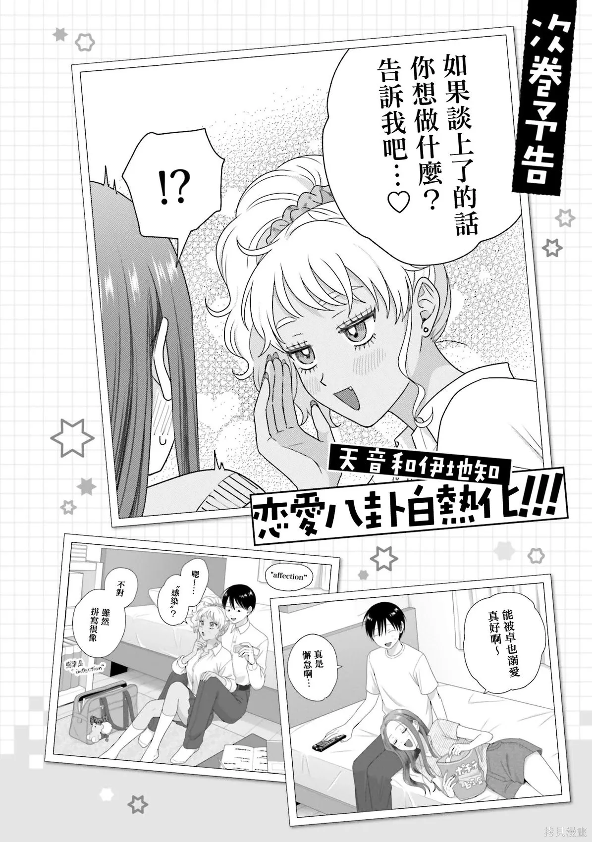 第76话 第18页