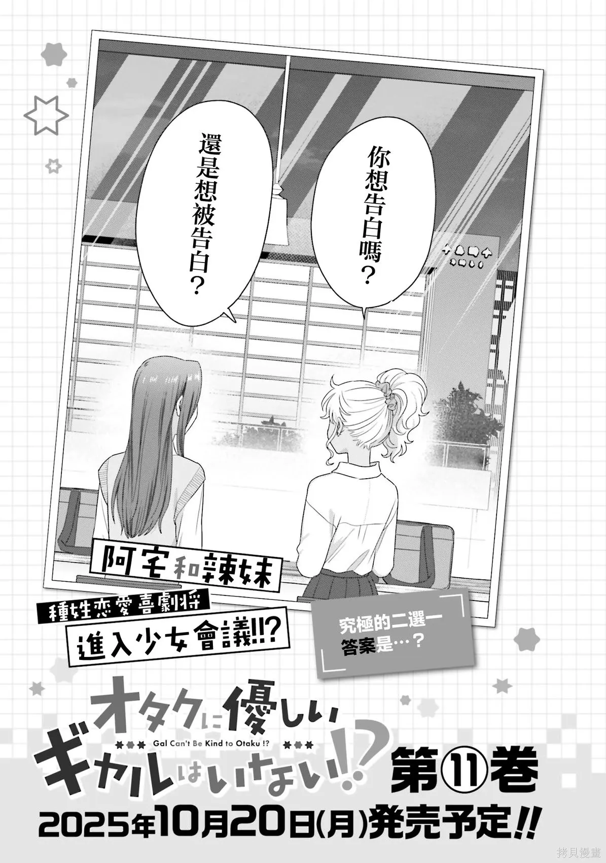 第76话 第19页