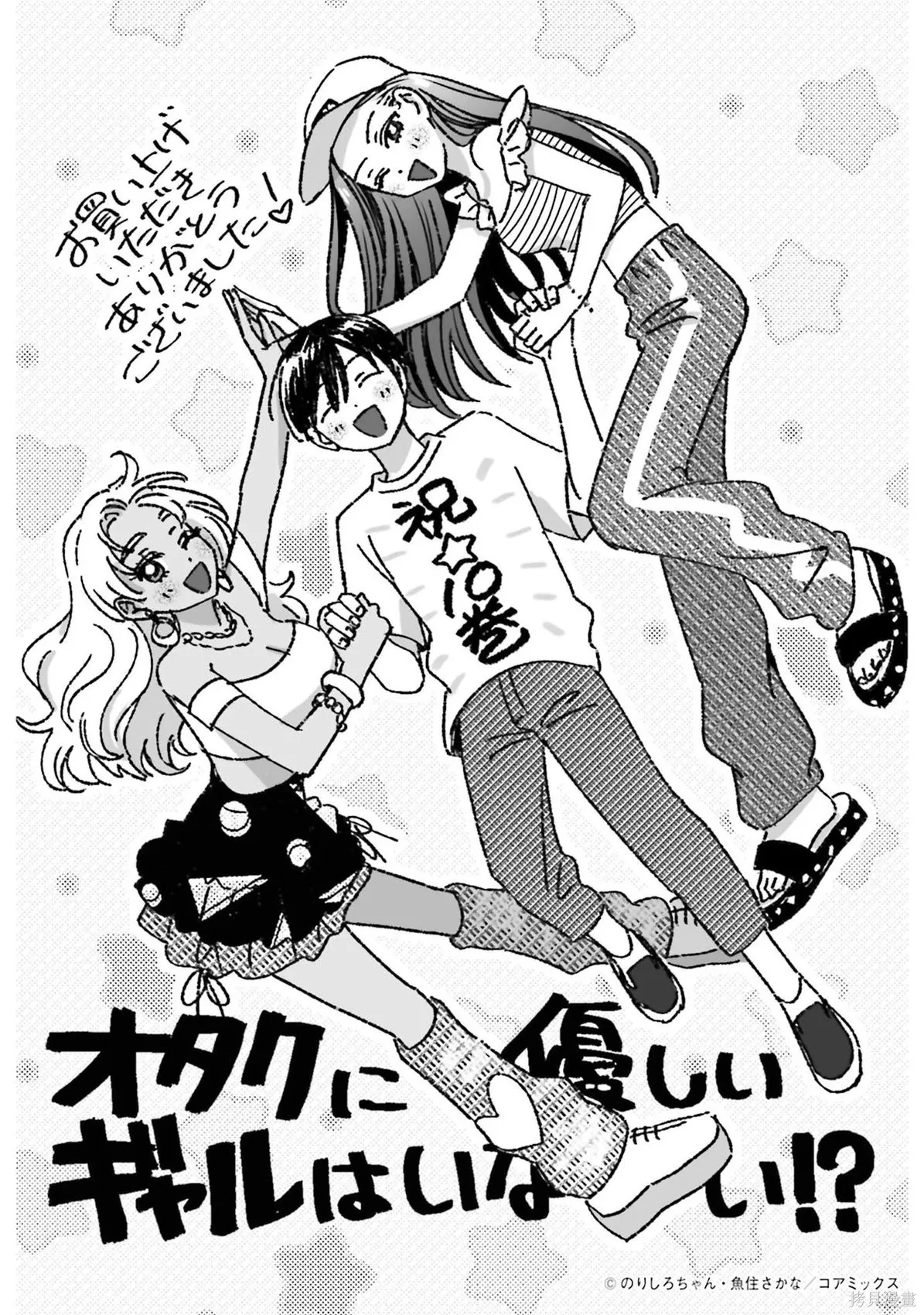 第76话 第20页