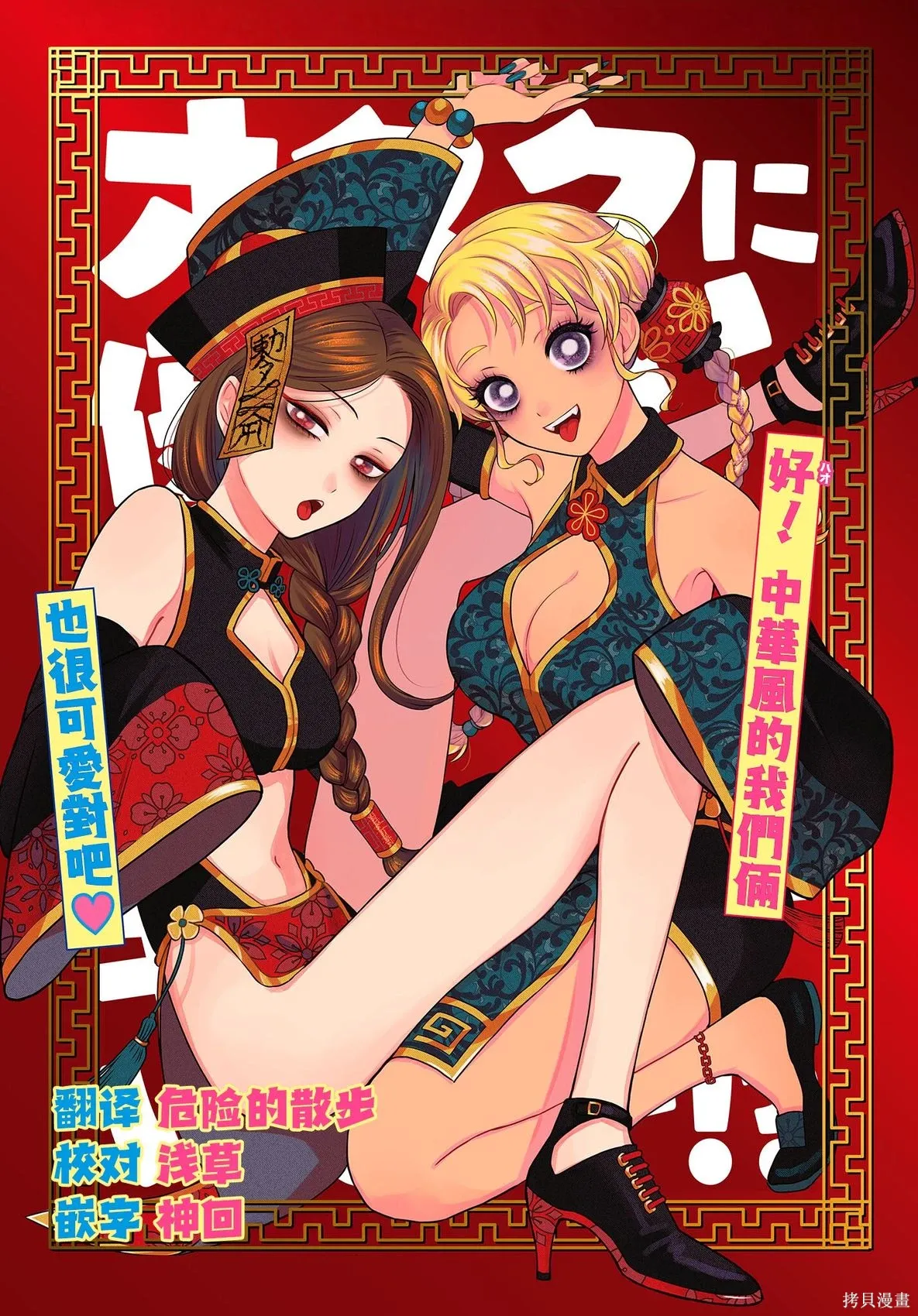 第76话 第21页