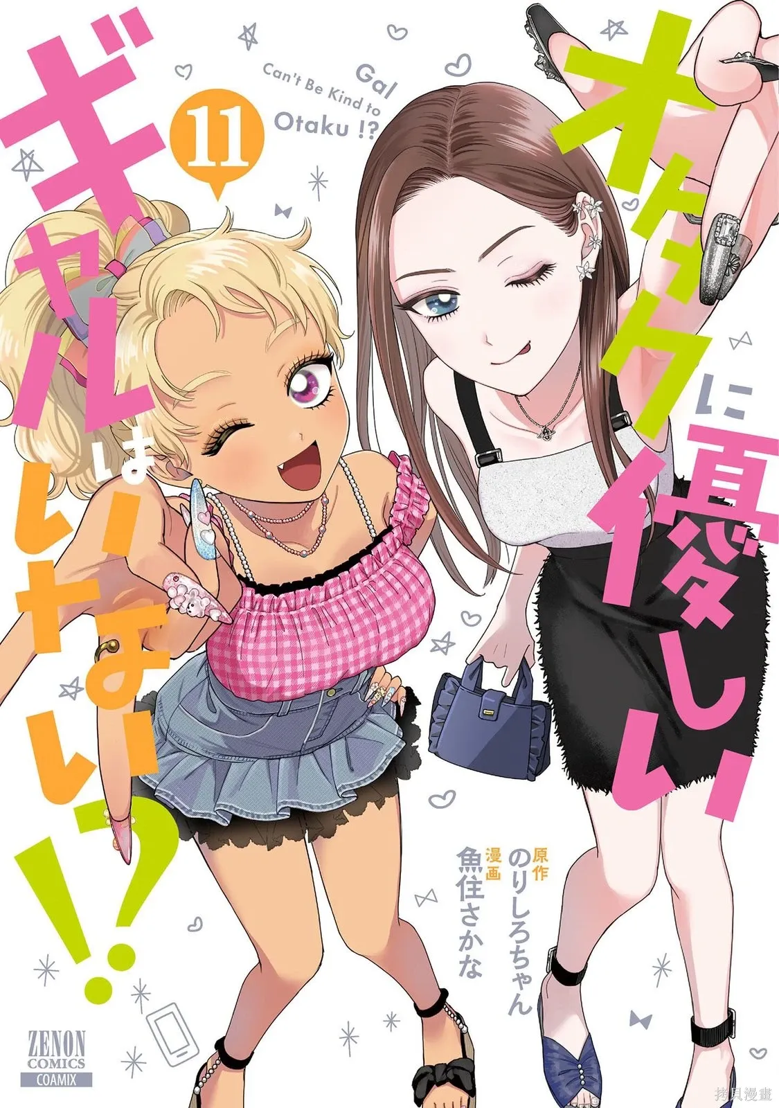 第77话 第1页