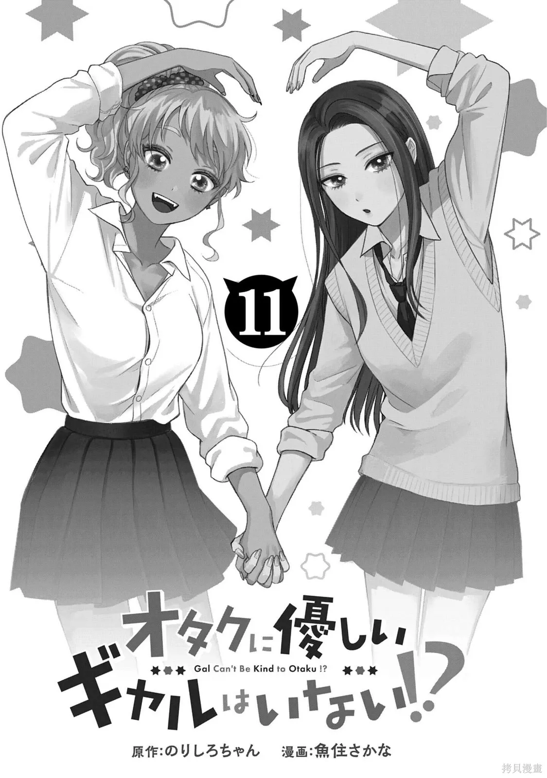 第77话 第3页