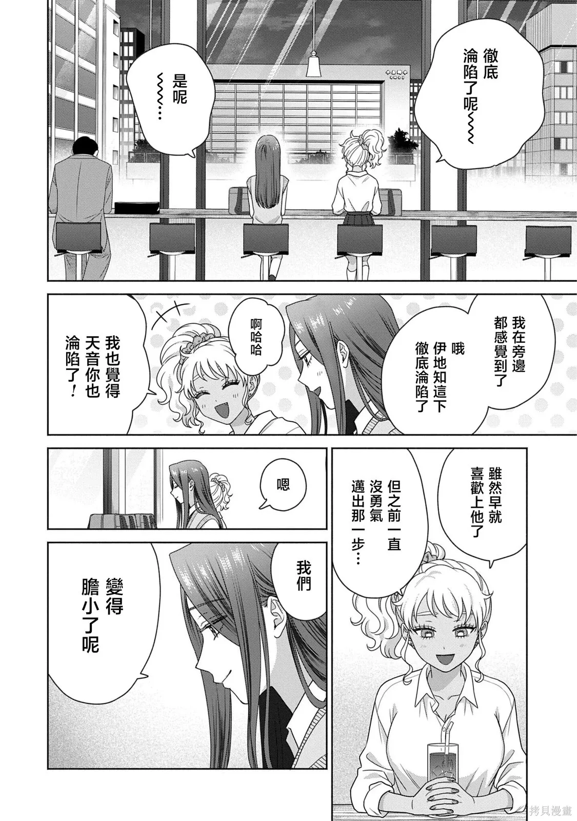 第77话 第8页