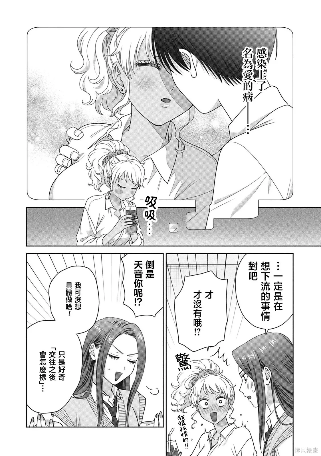 第77话 第12页