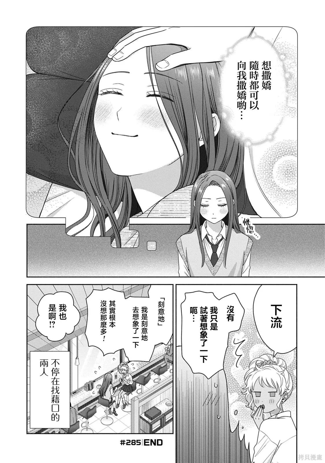 第77话 第14页