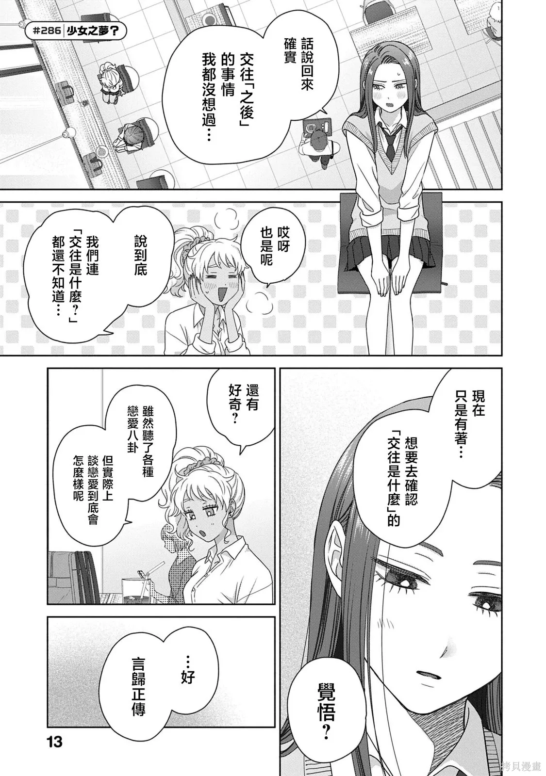 第77话 第15页