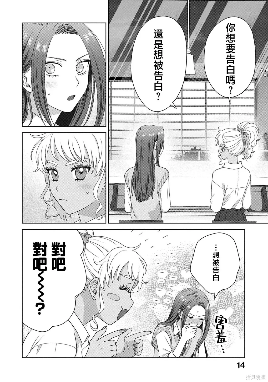 第77话 第16页