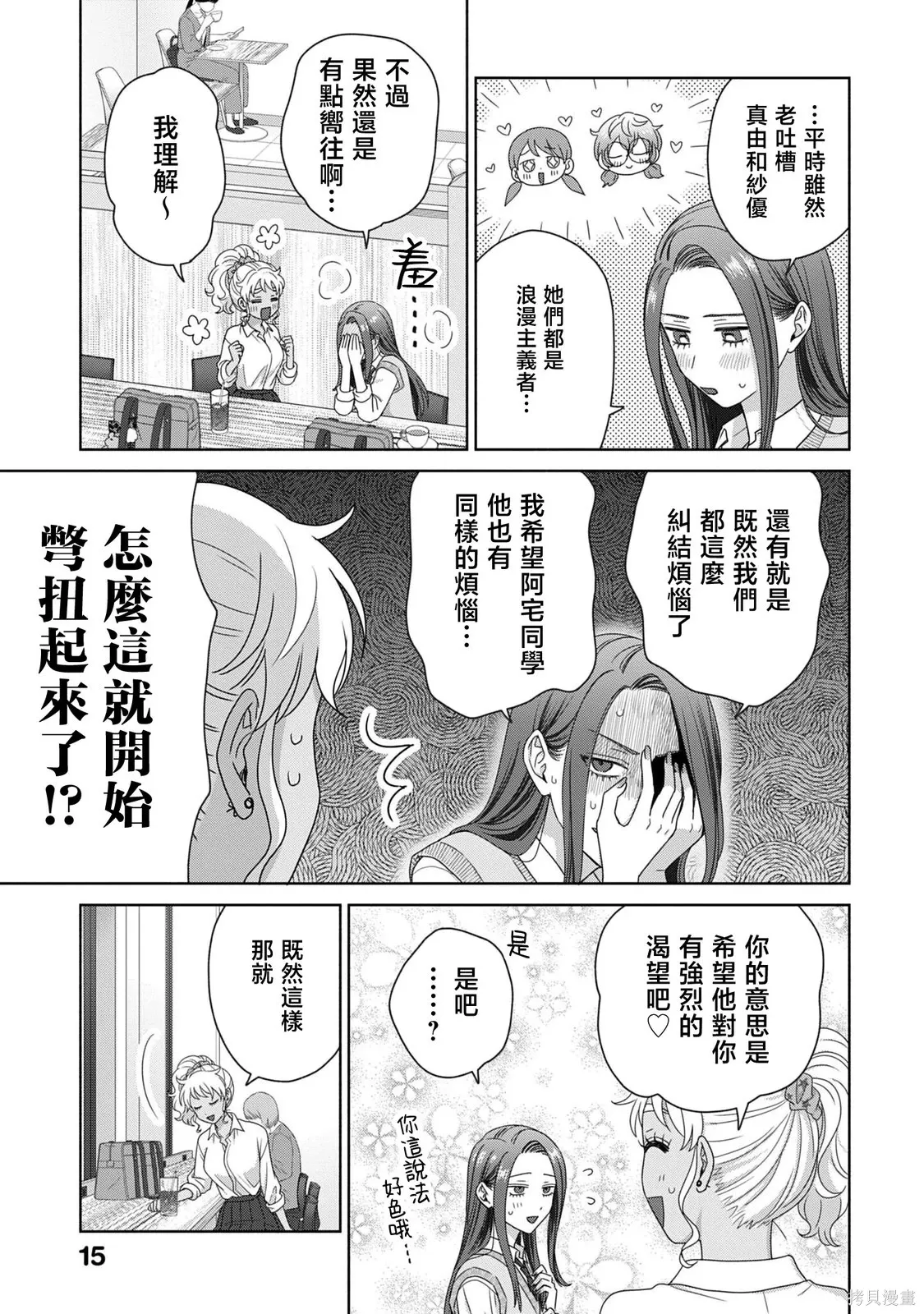 第77话 第17页