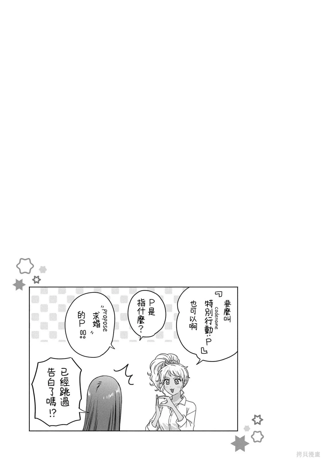 第77话 第19页