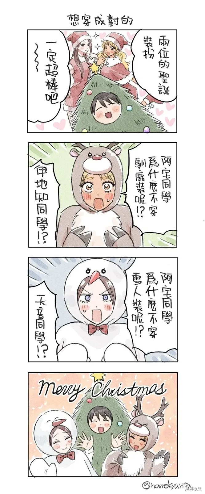 第77话 第21页
