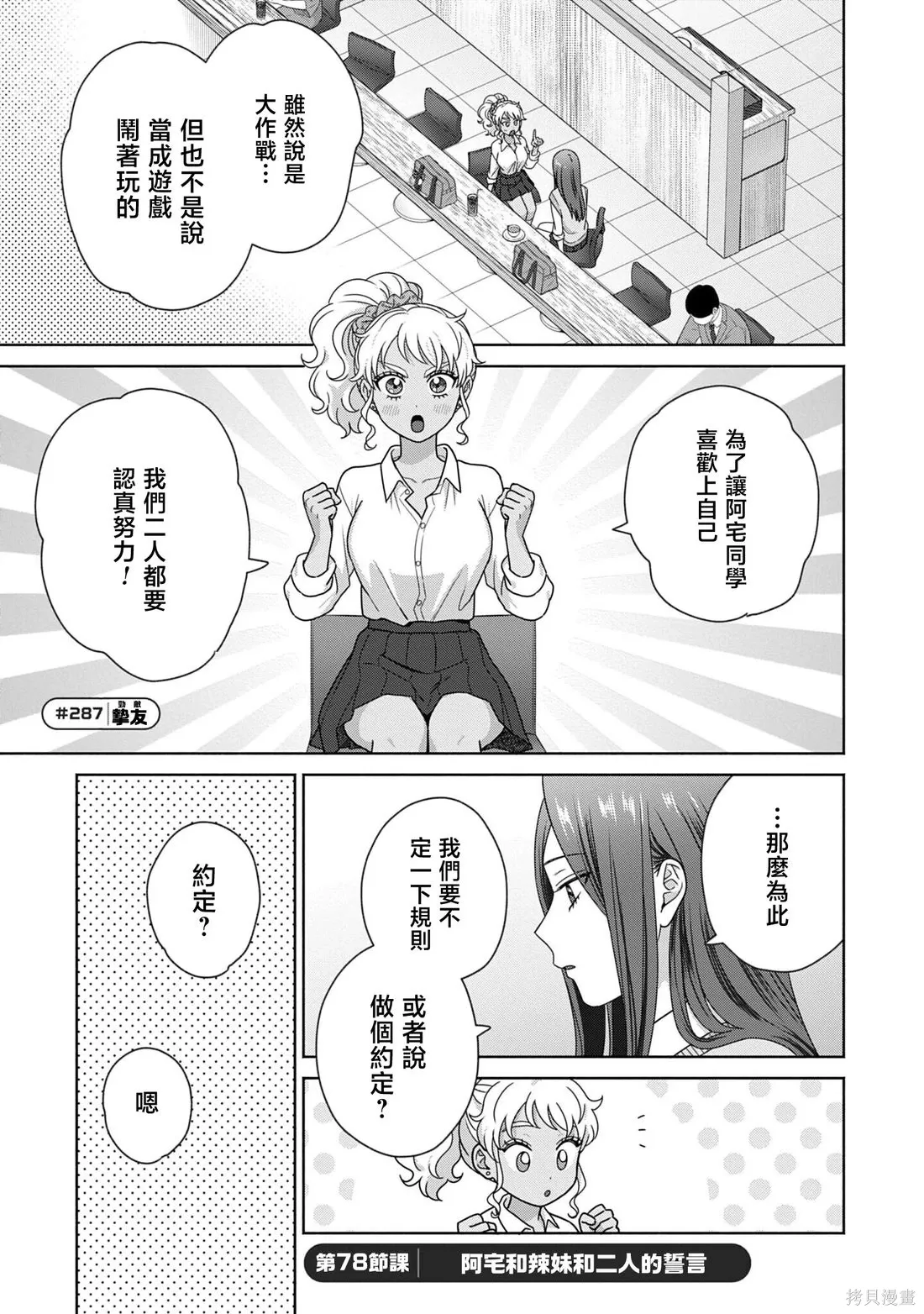 第78话 第1页