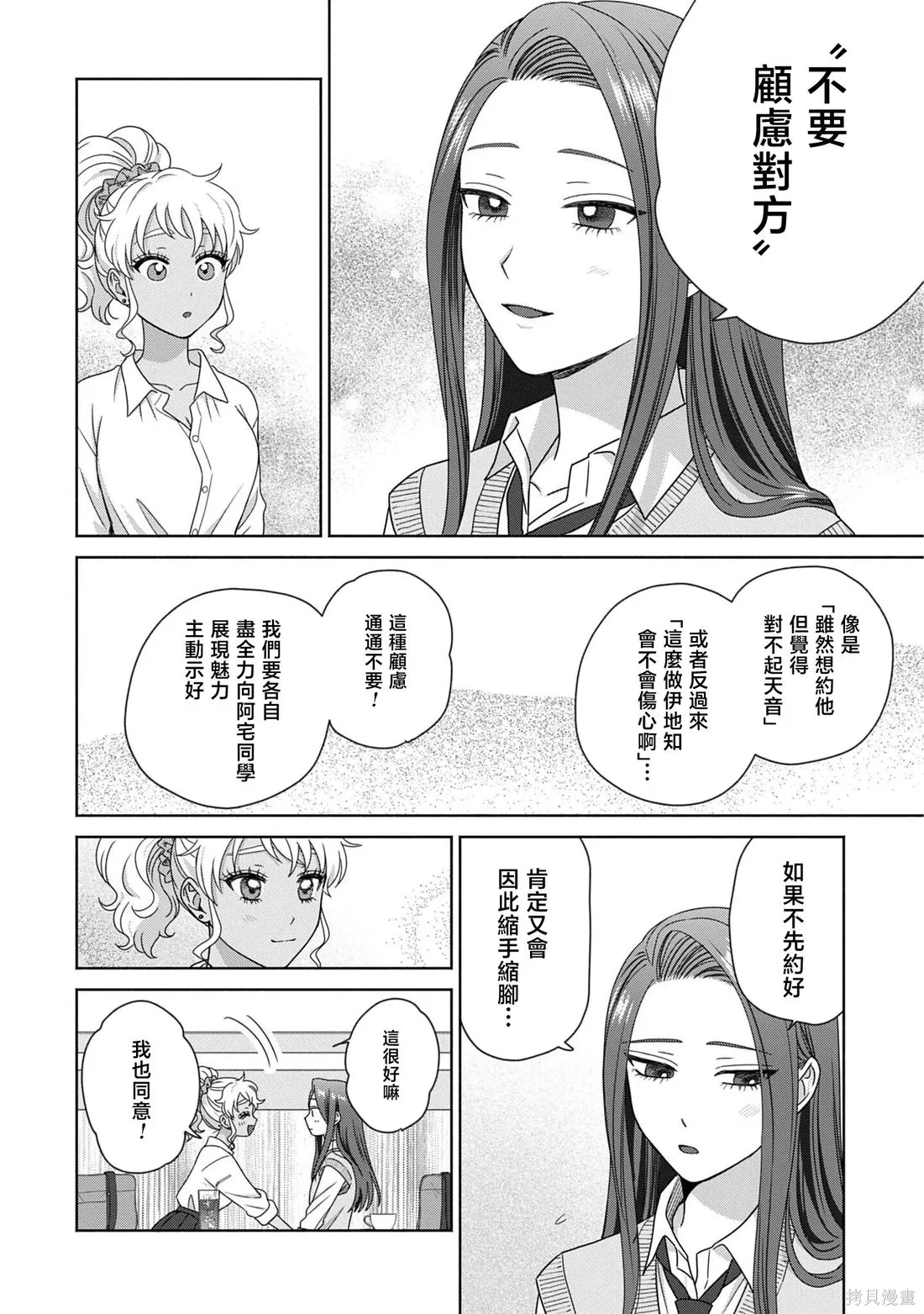 第78话 第2页