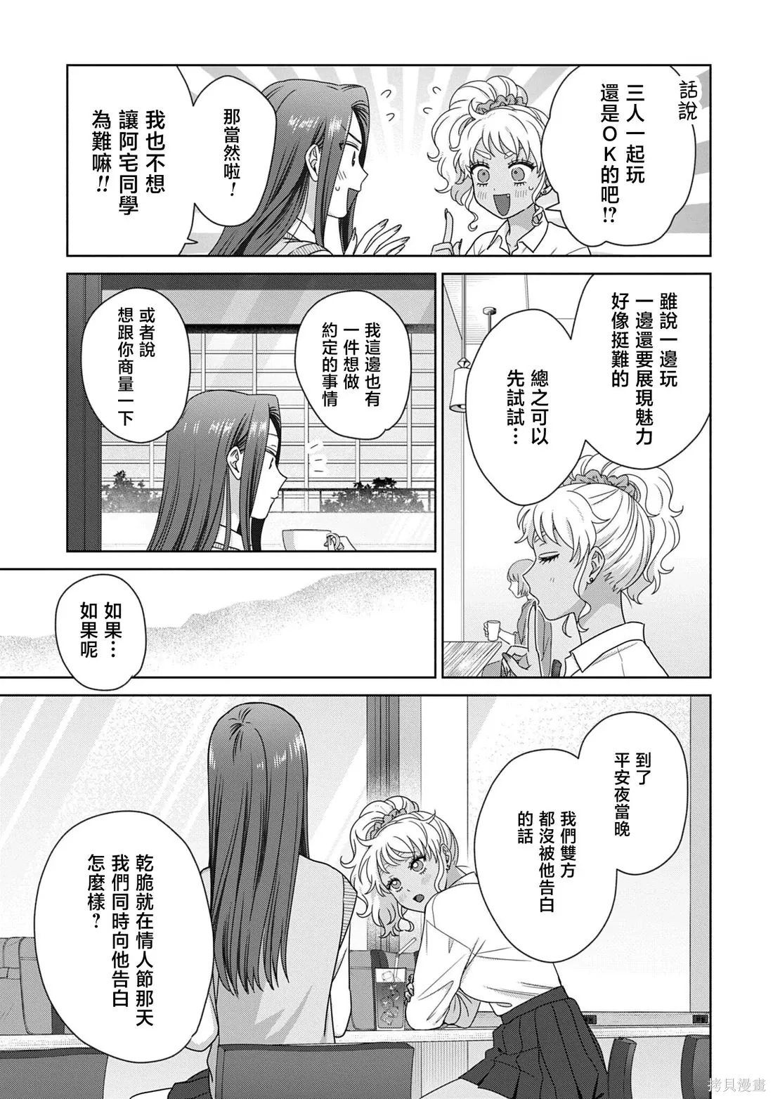 第78话 第3页